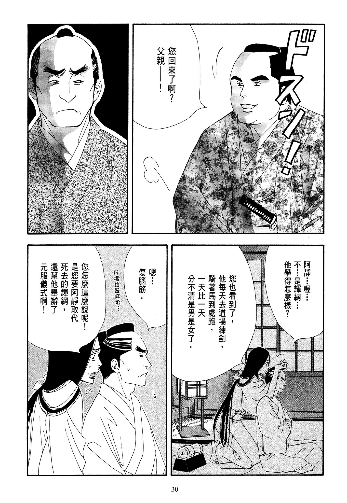 Page 30