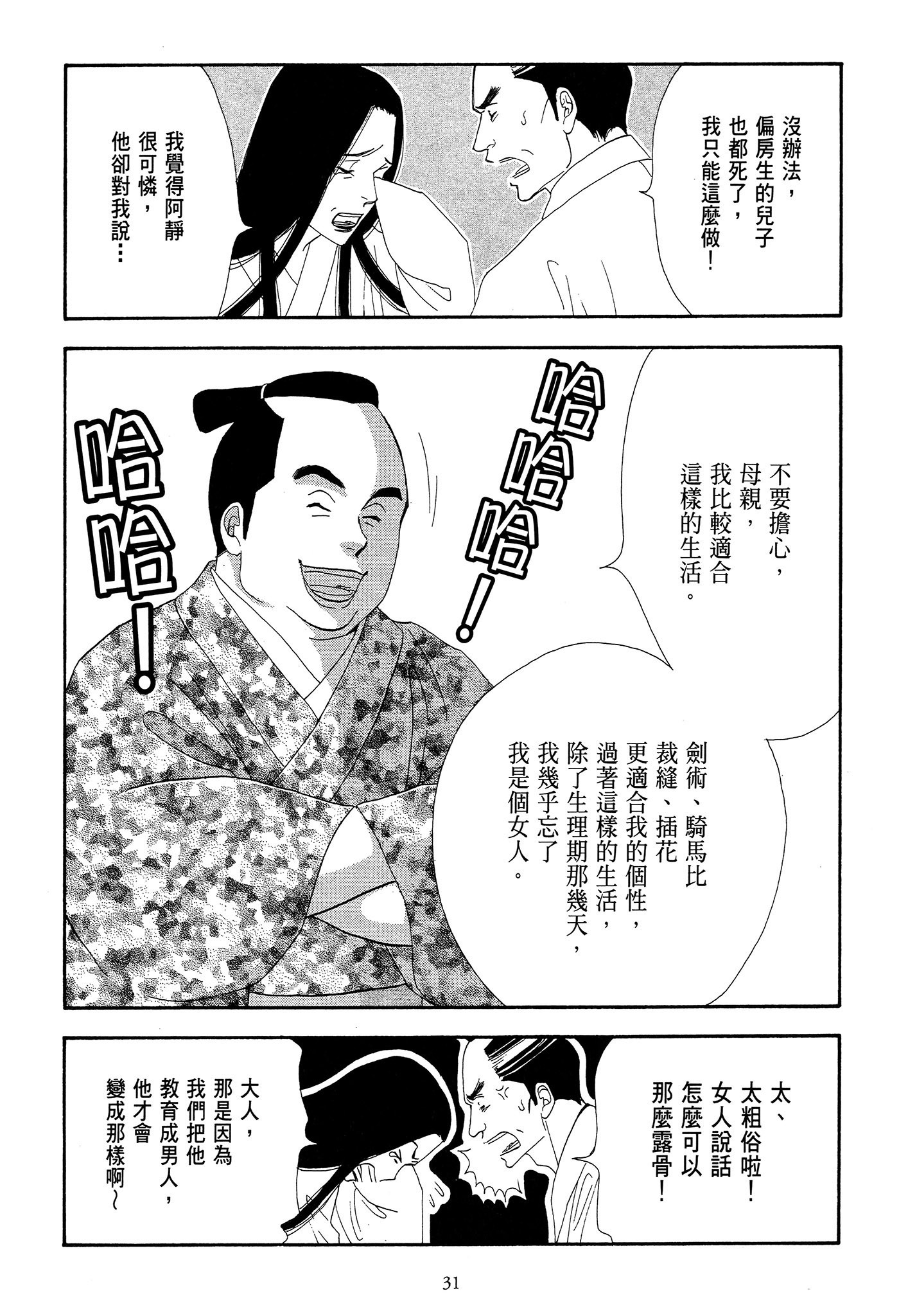 Page 31