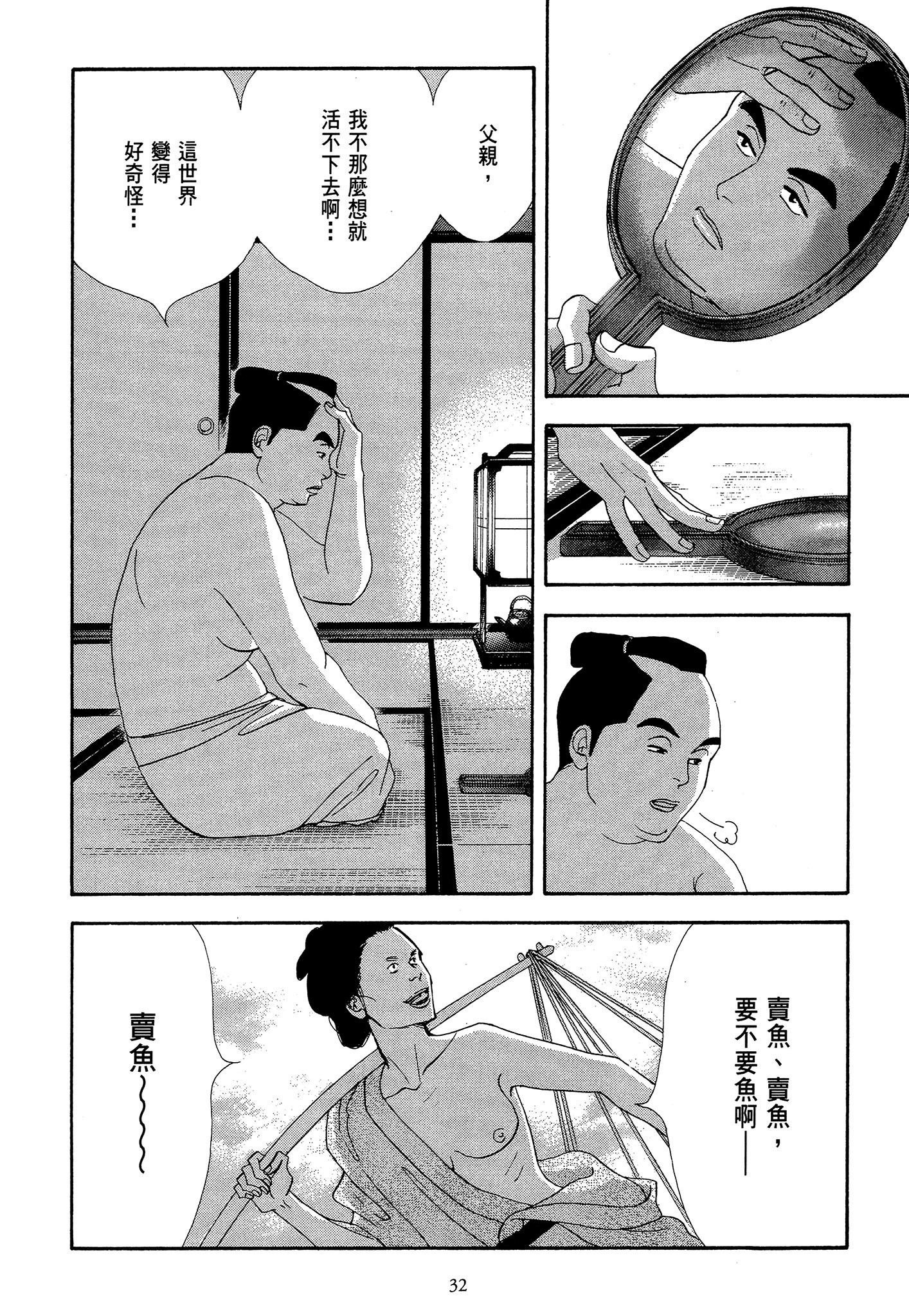 Page 32