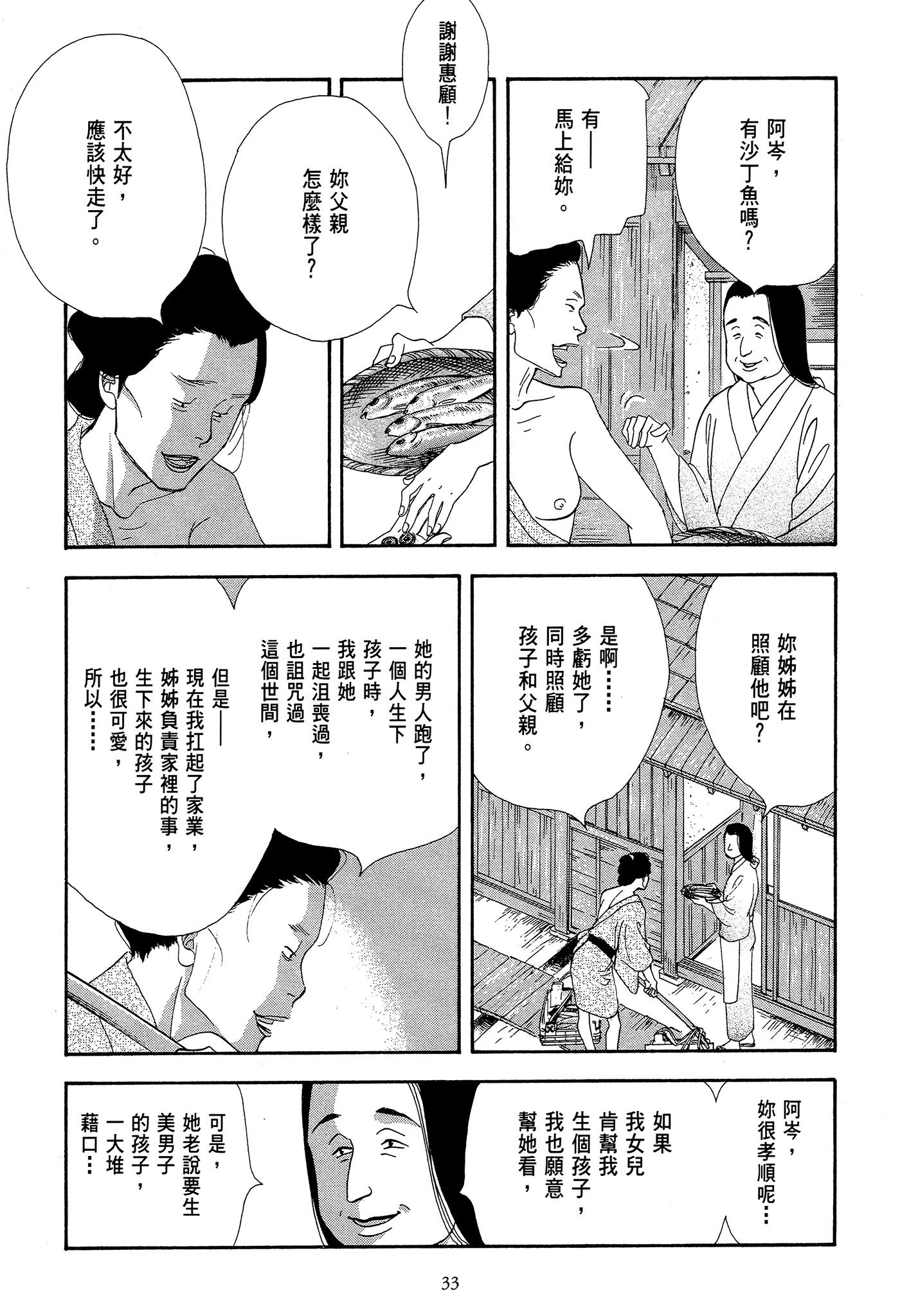 Page 33
