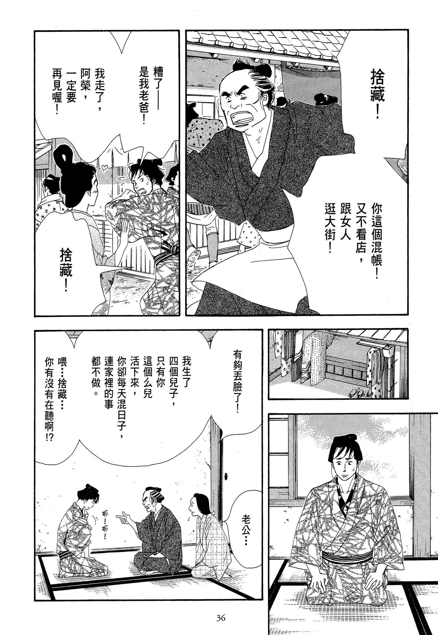 Page 36