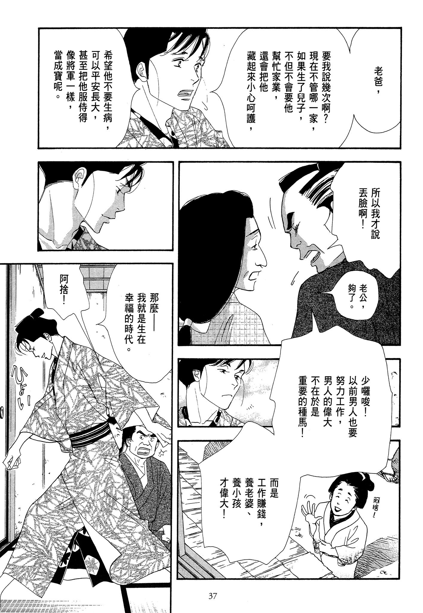 Page 37