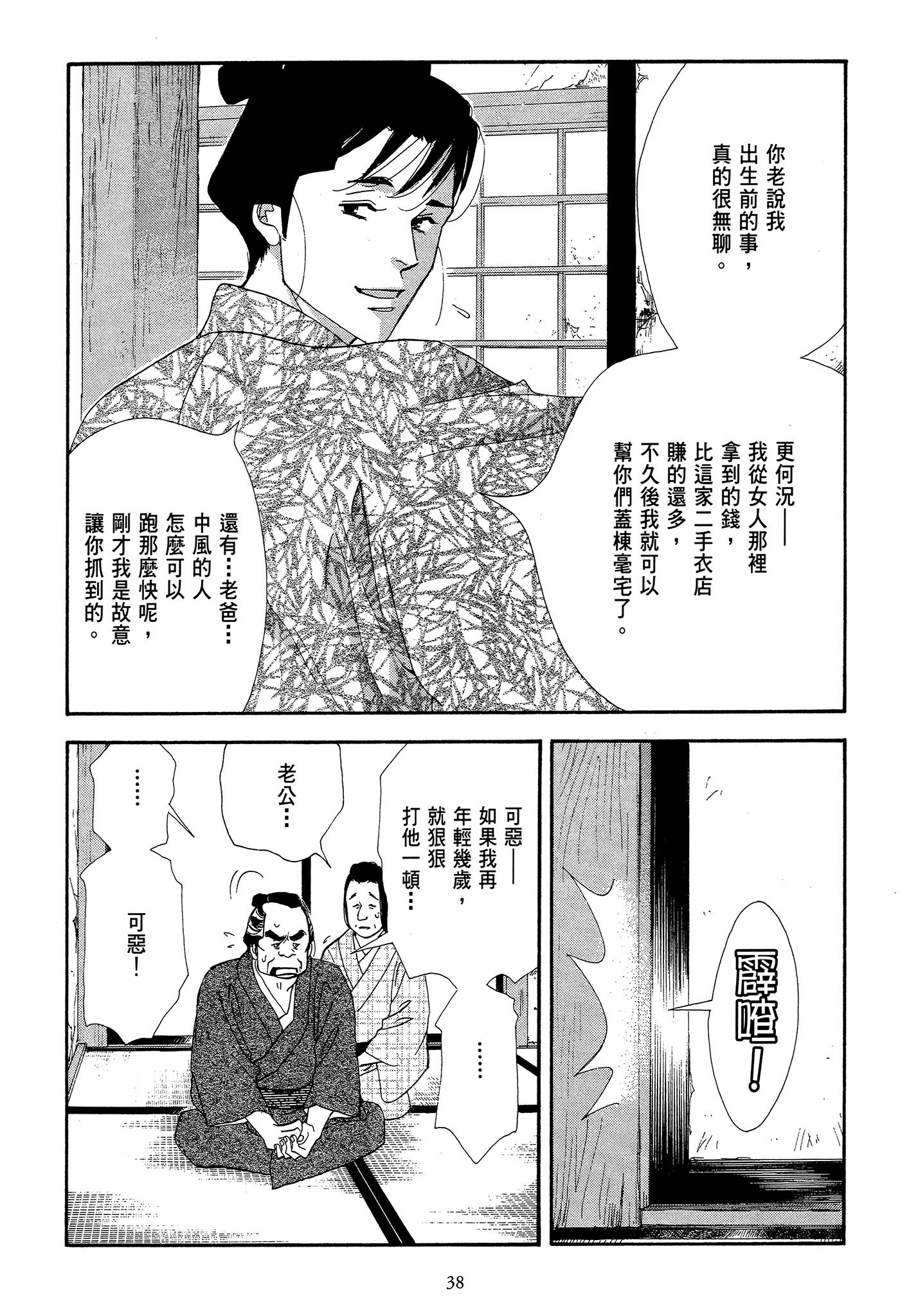 Page 38