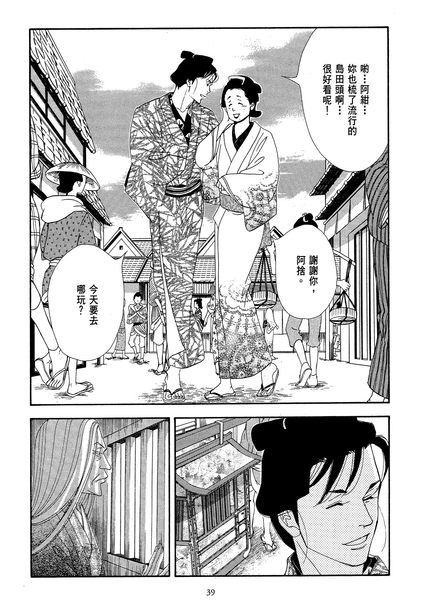 Page 39