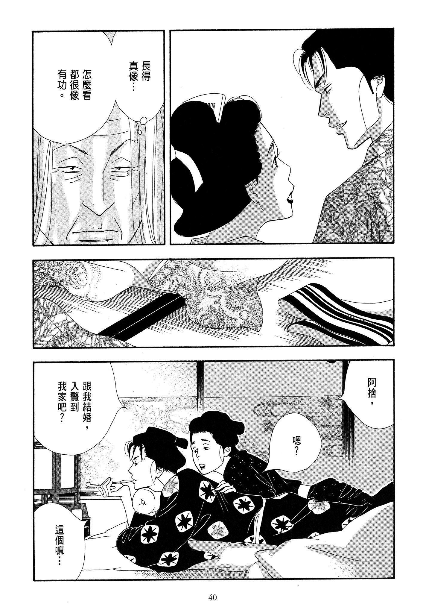 Page 40