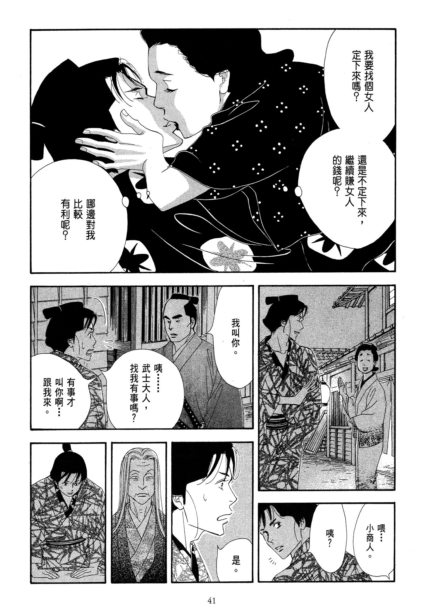 Page 41
