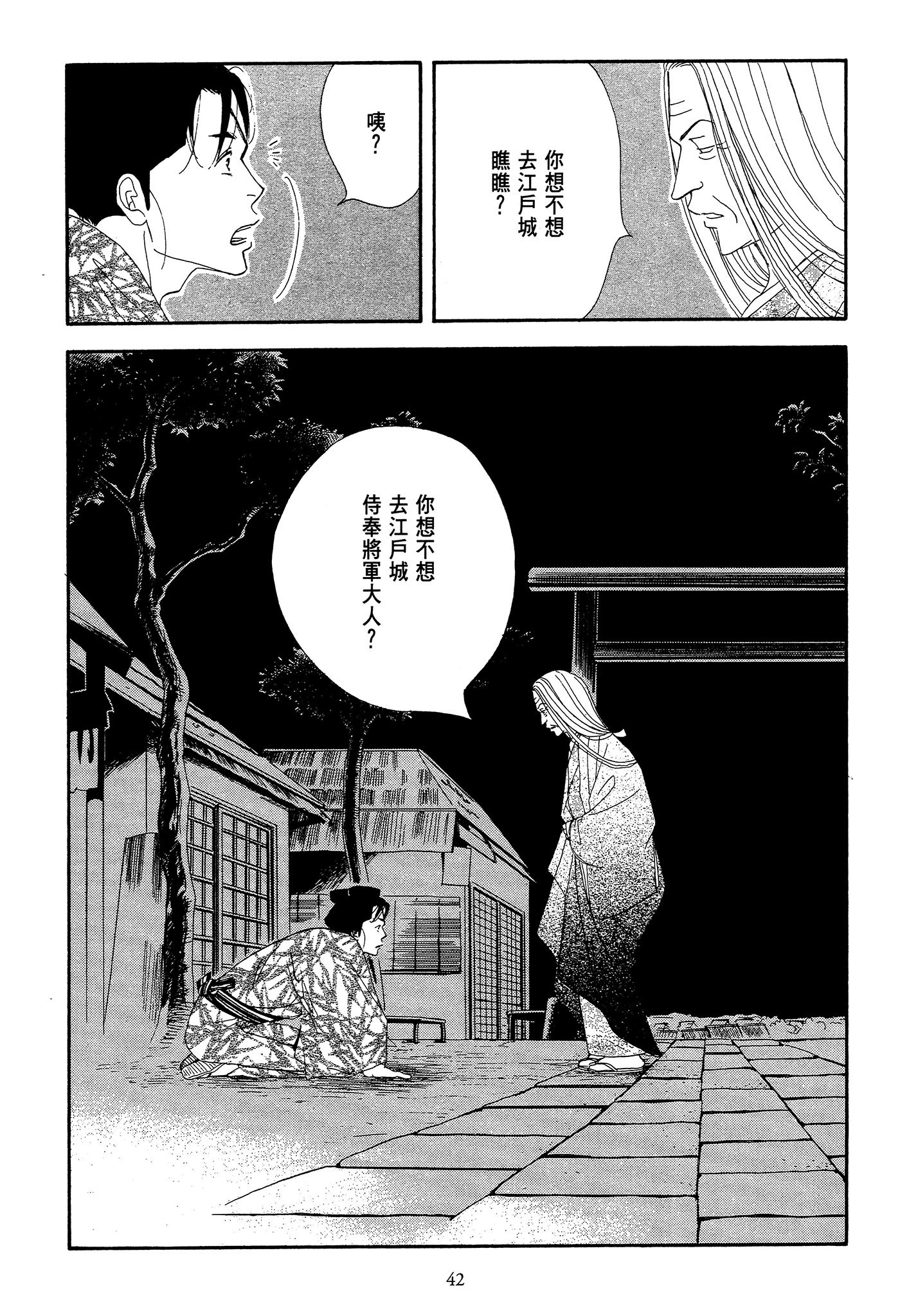 Page 42