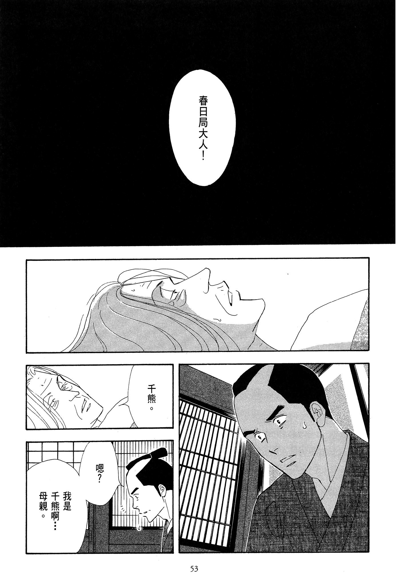 Page 53