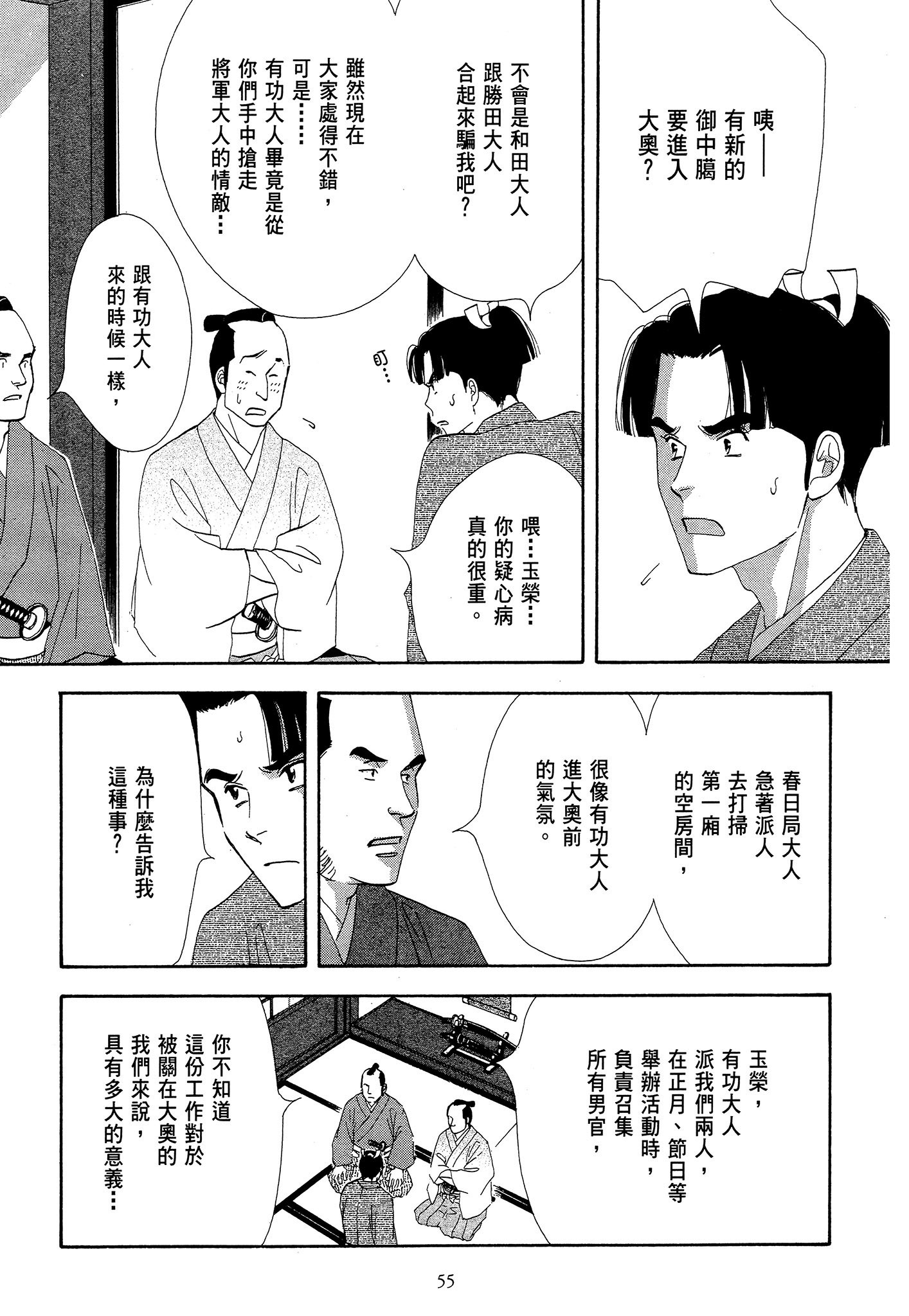 Page 55
