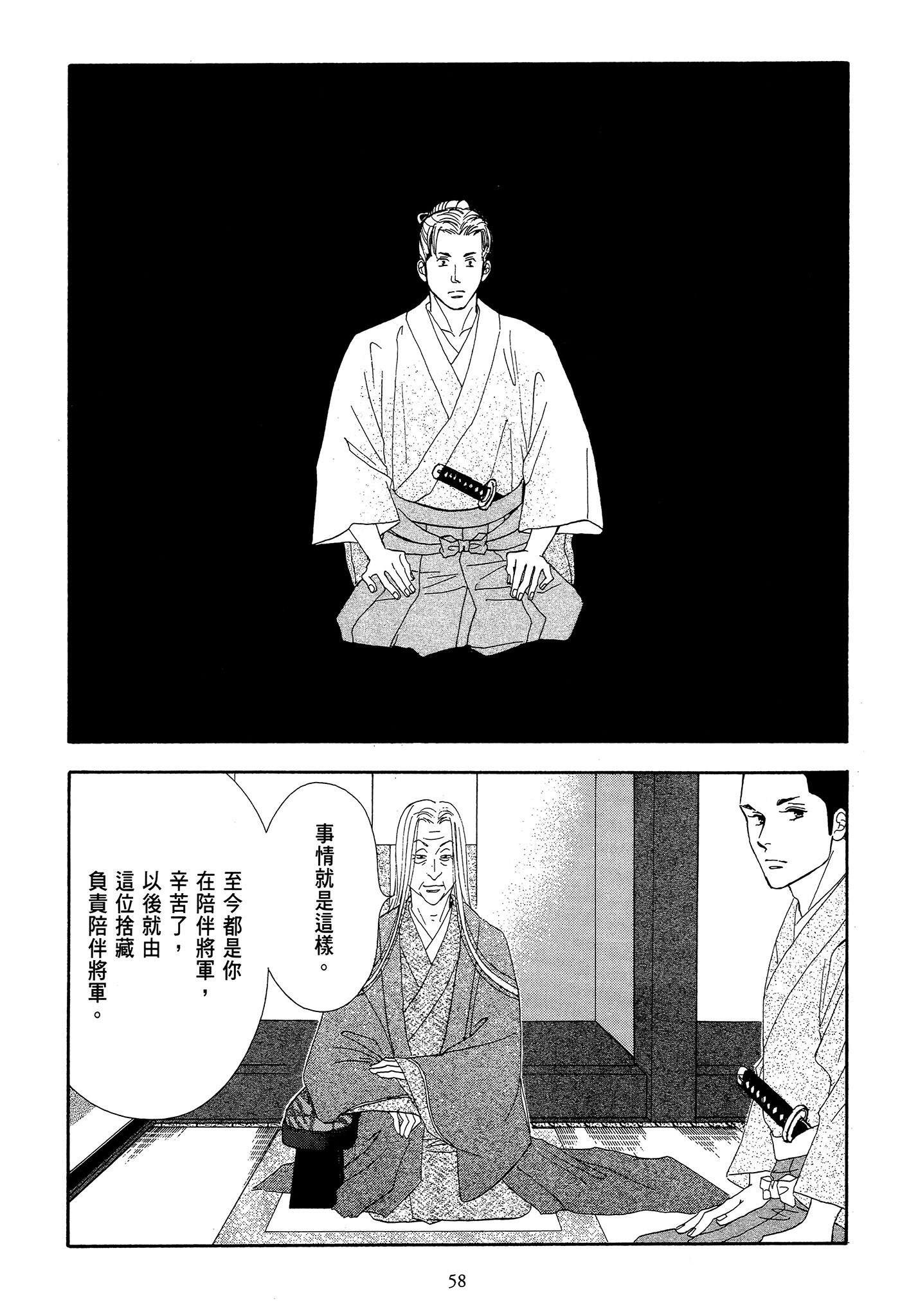 Page 58