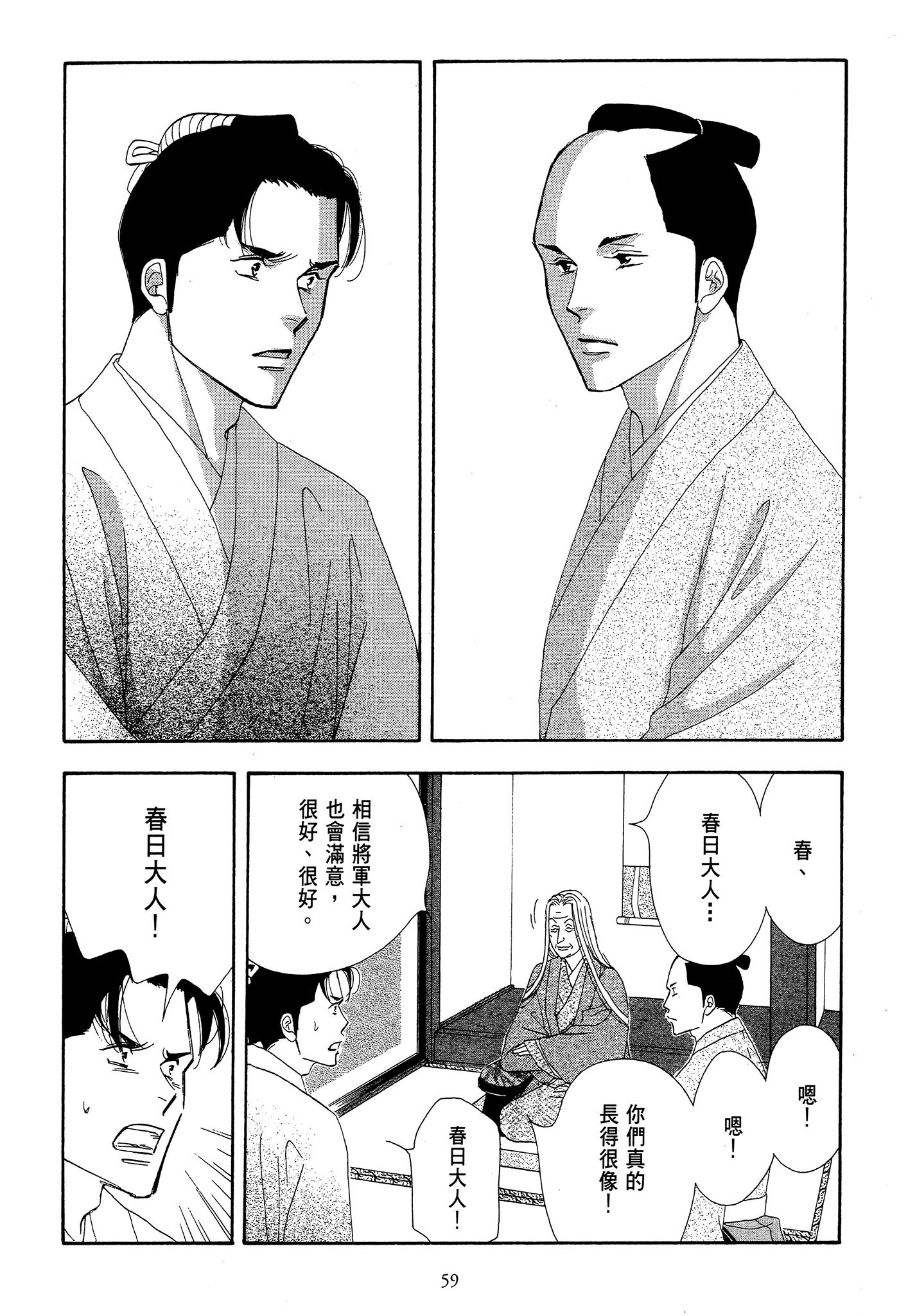 Page 59