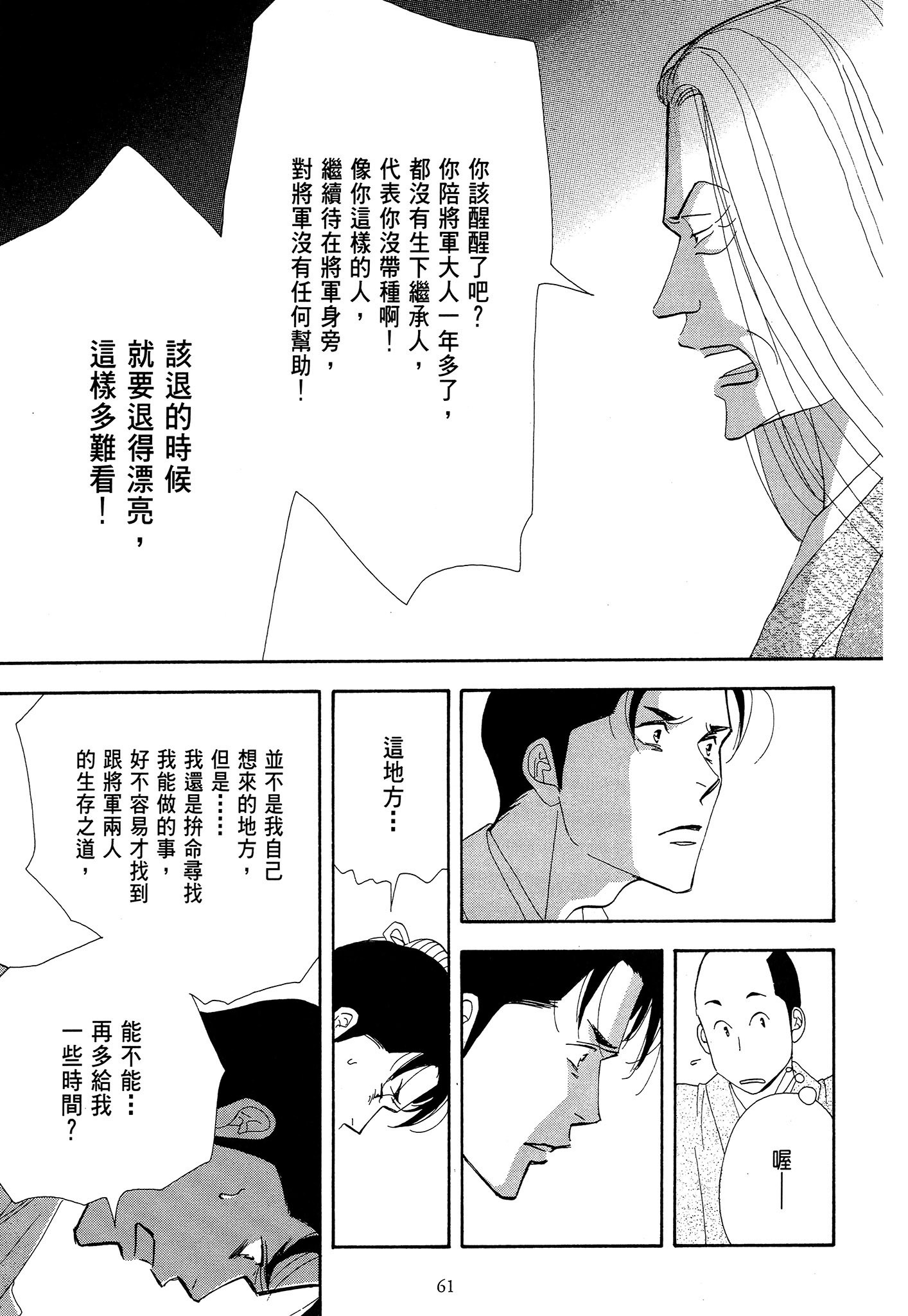 Page 61