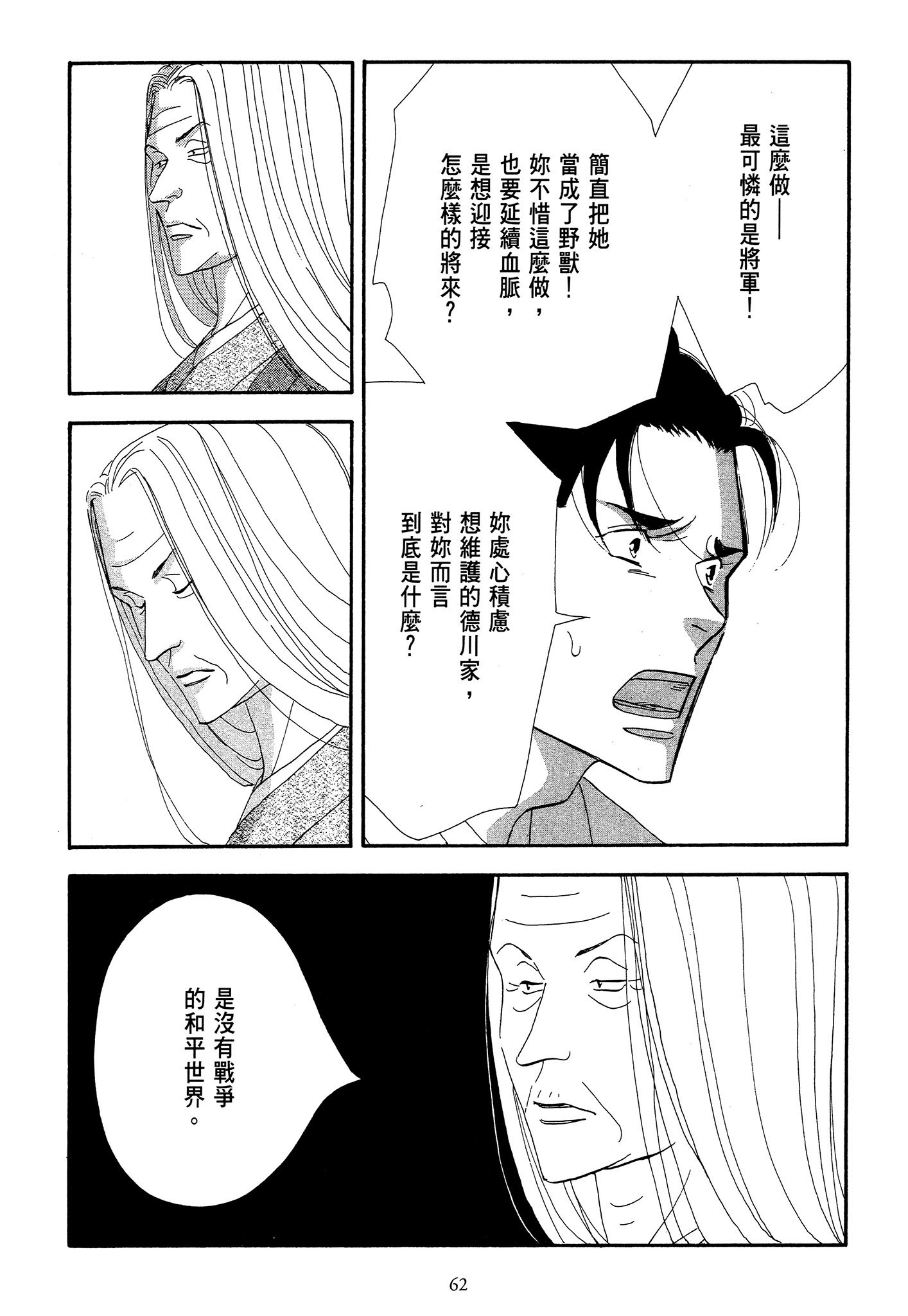 Page 62