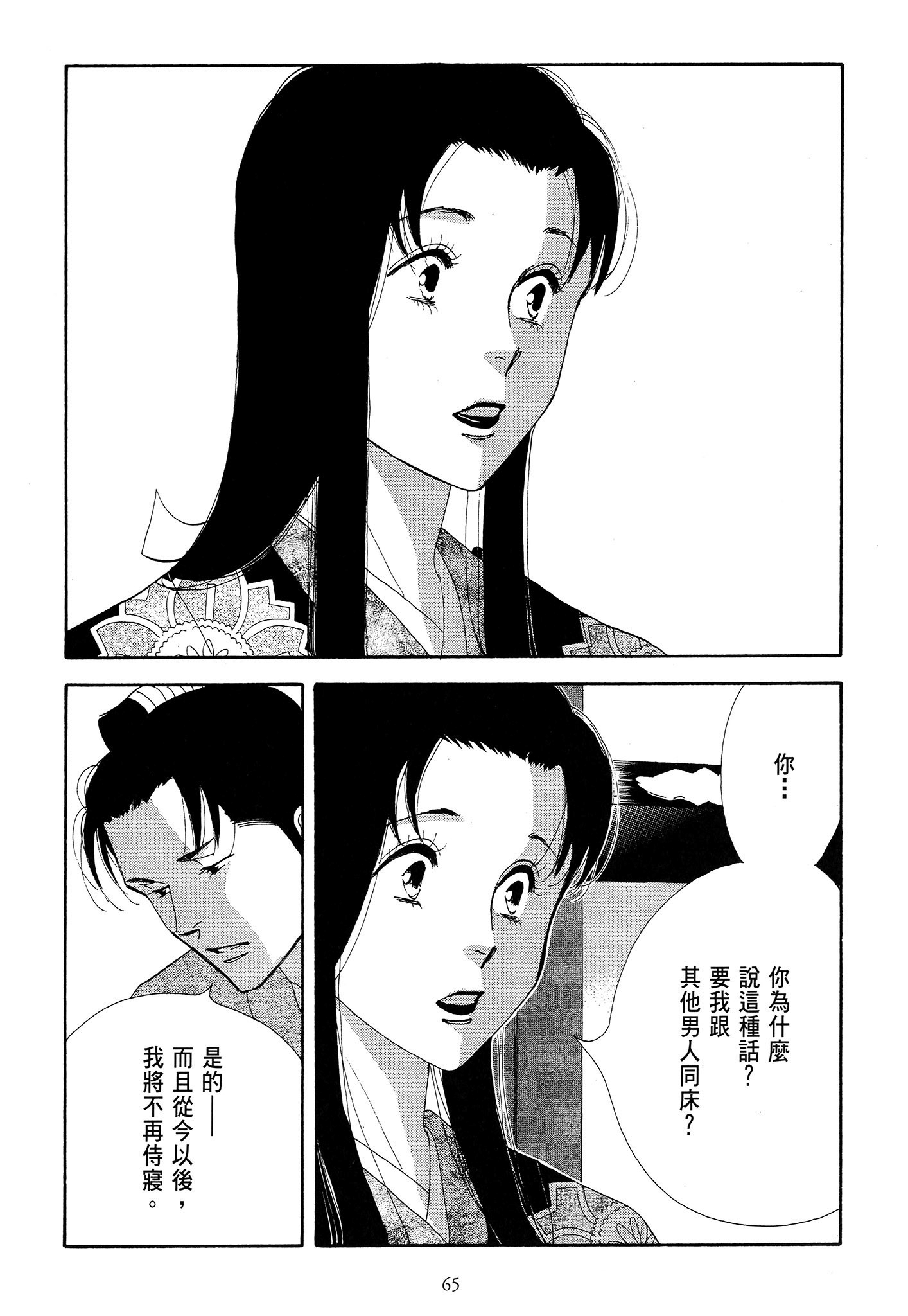 Page 65