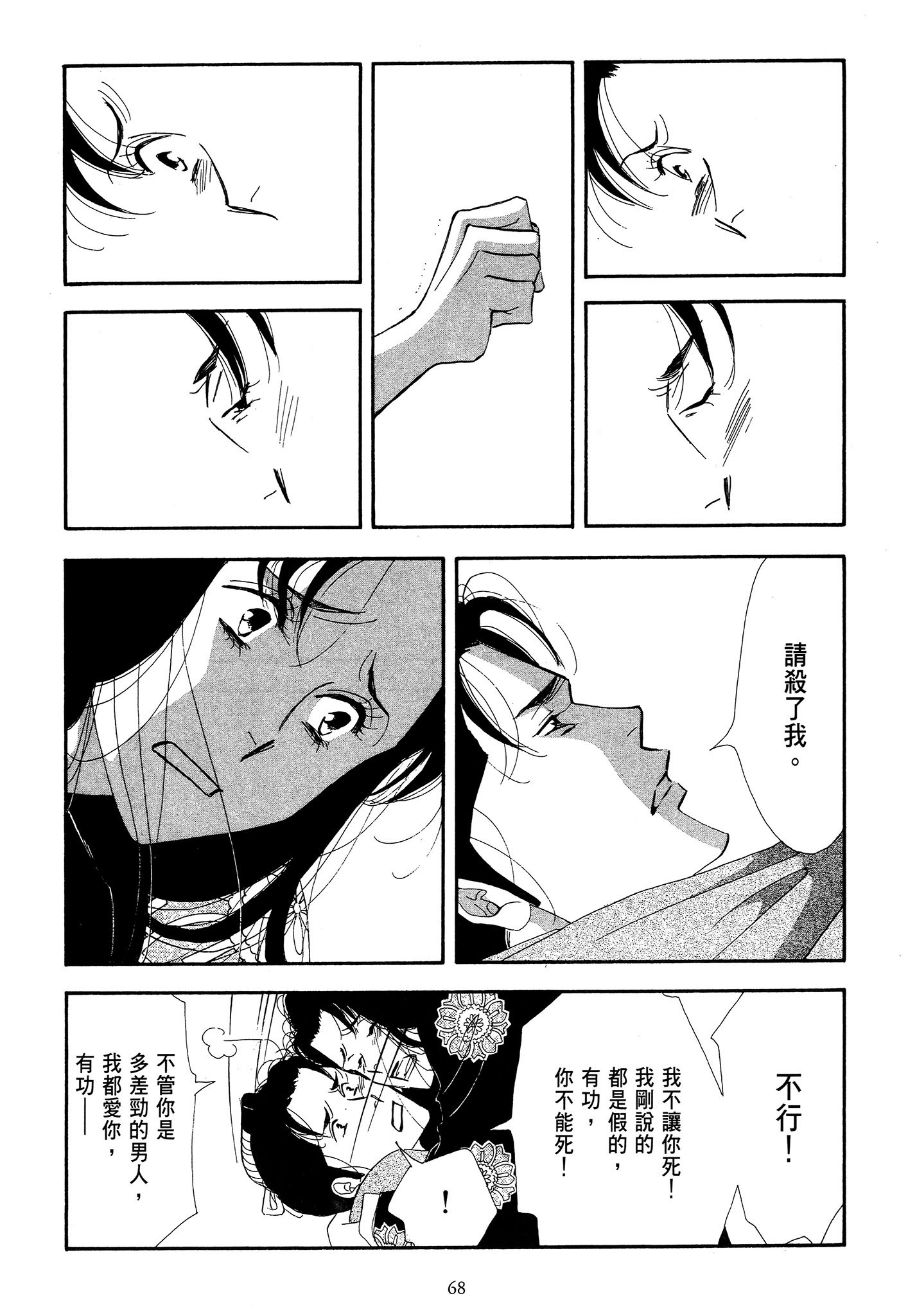 Page 68