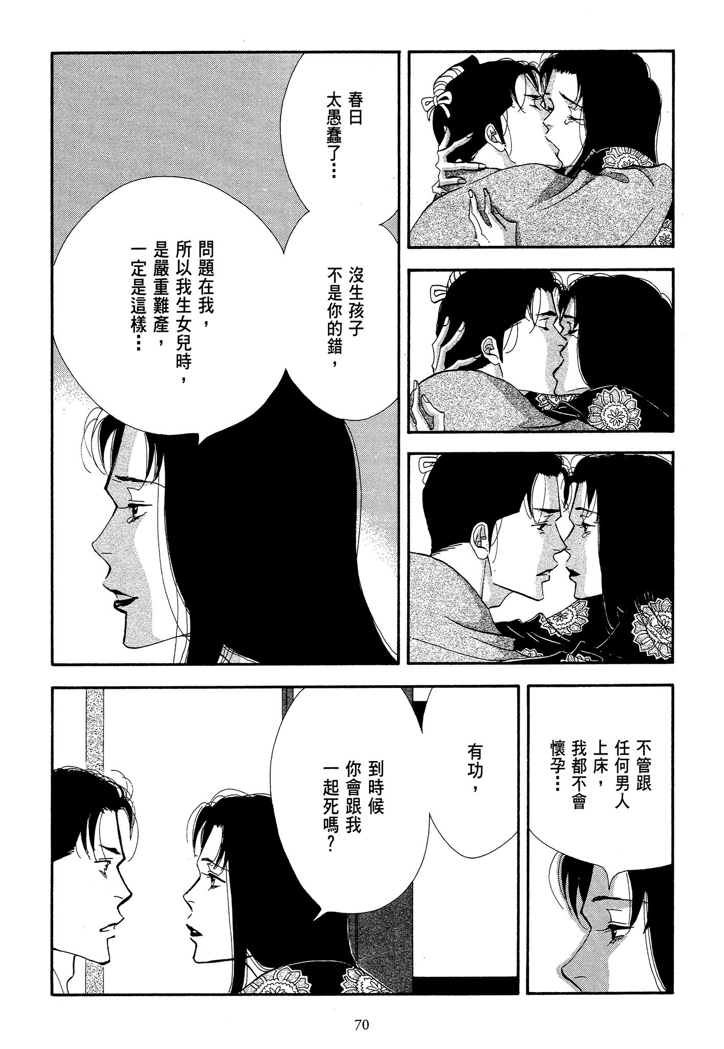 Page 70