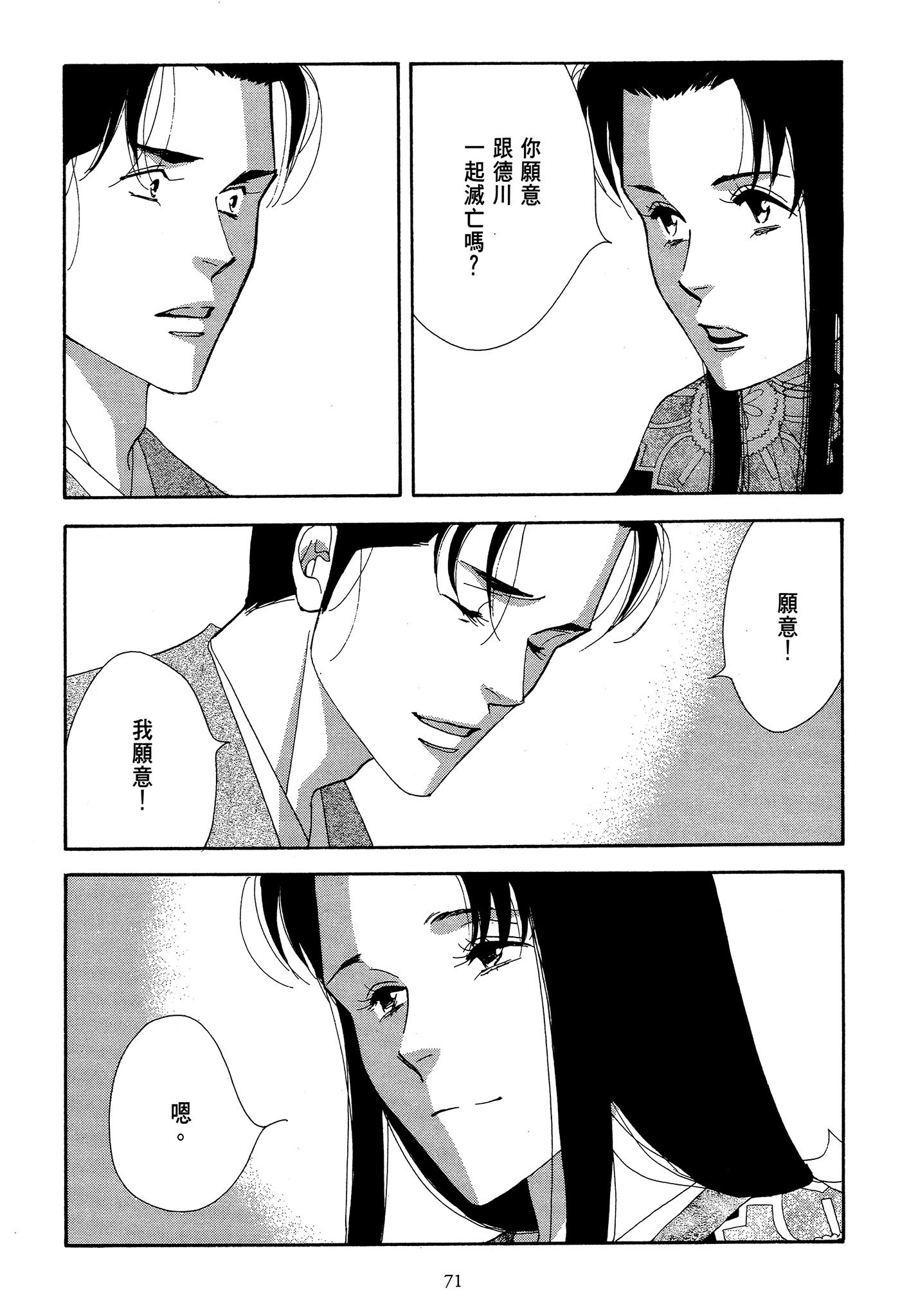 Page 71