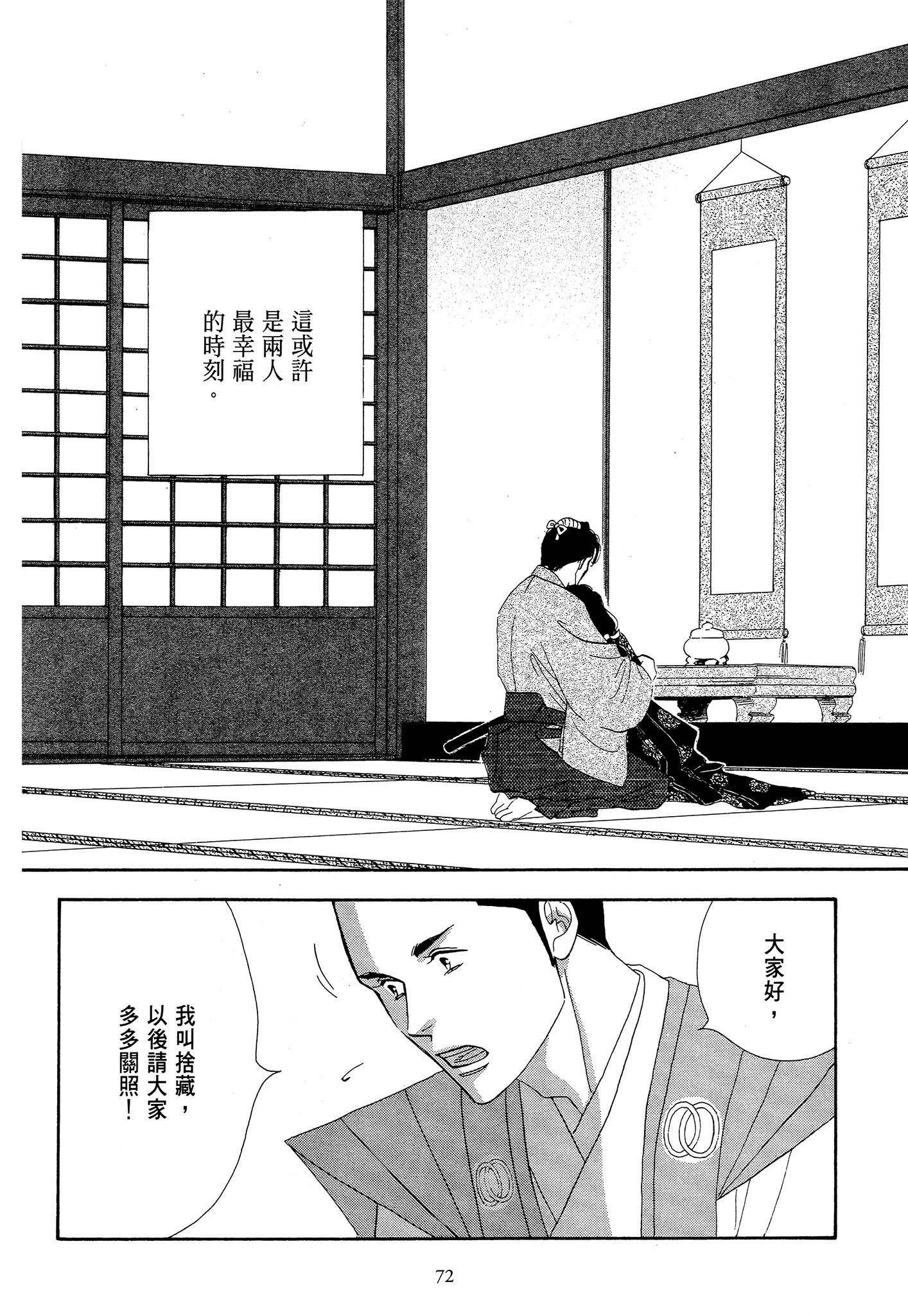 Page 72