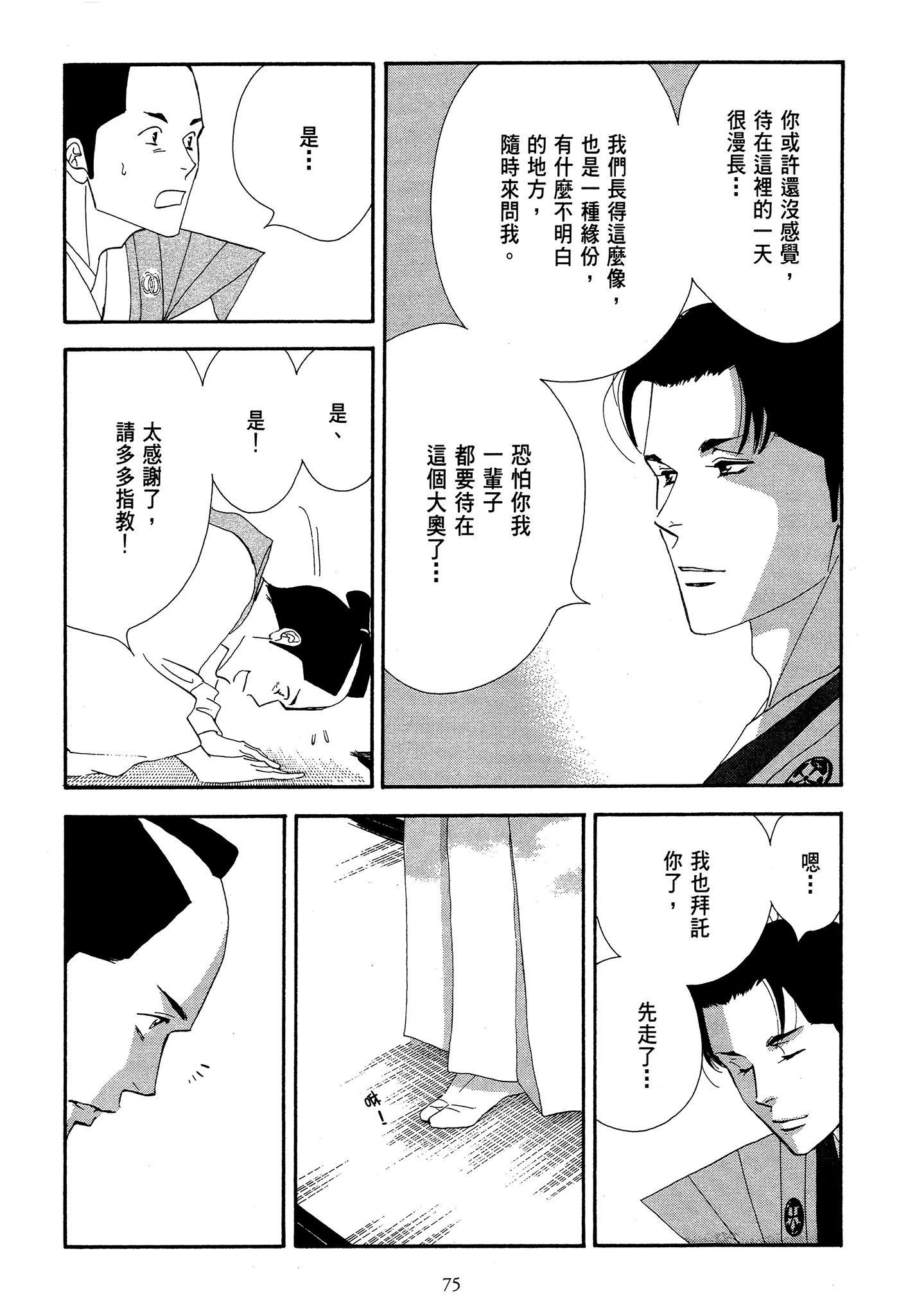 Page 75