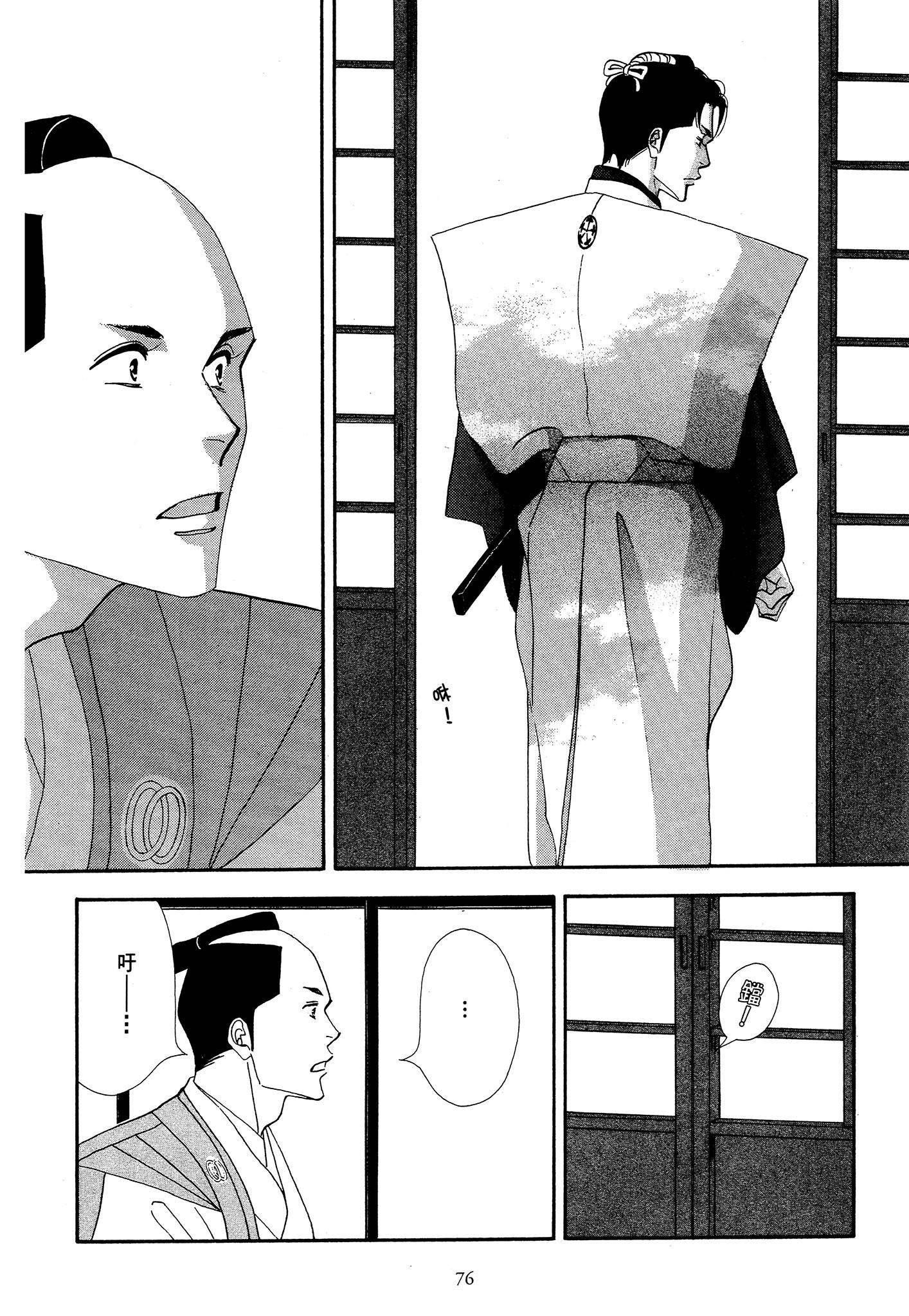 Page 76