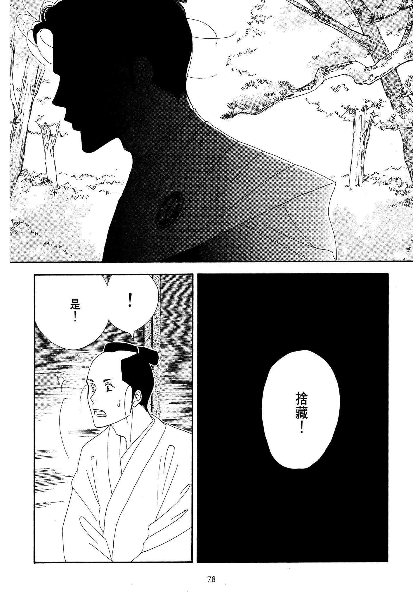Page 78