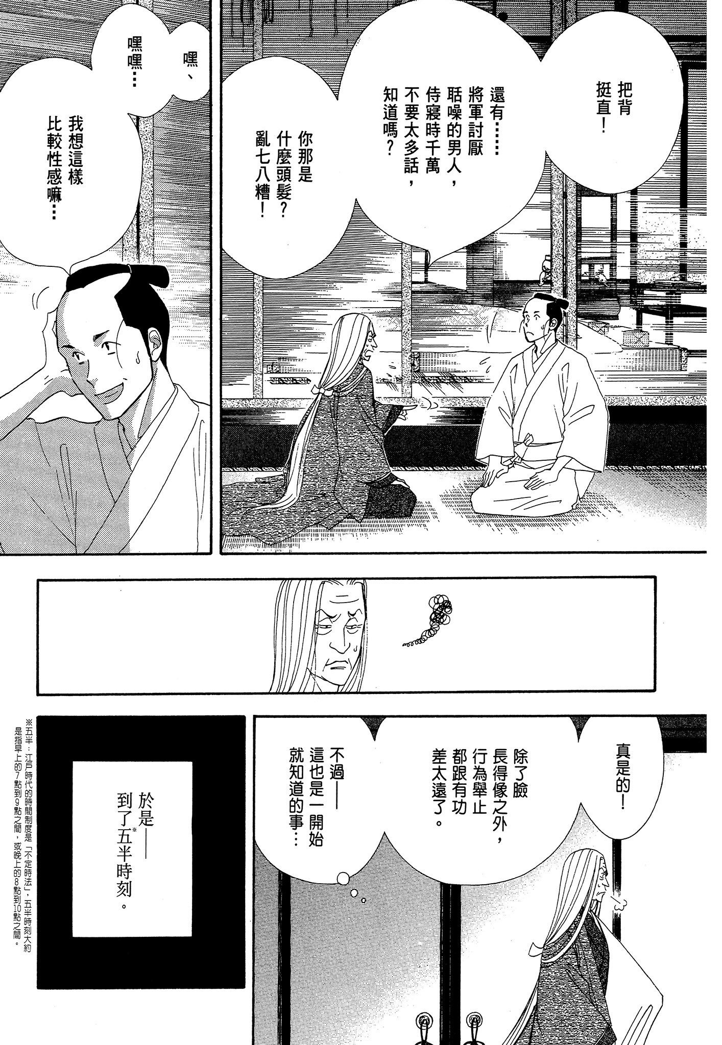 Page 79