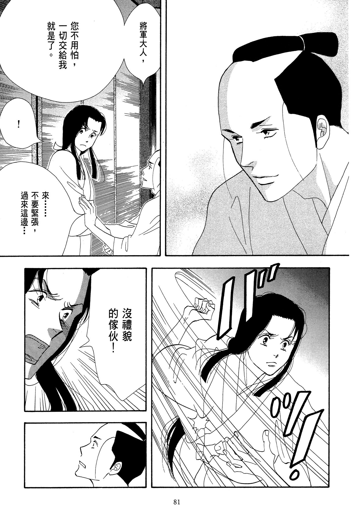 Page 81