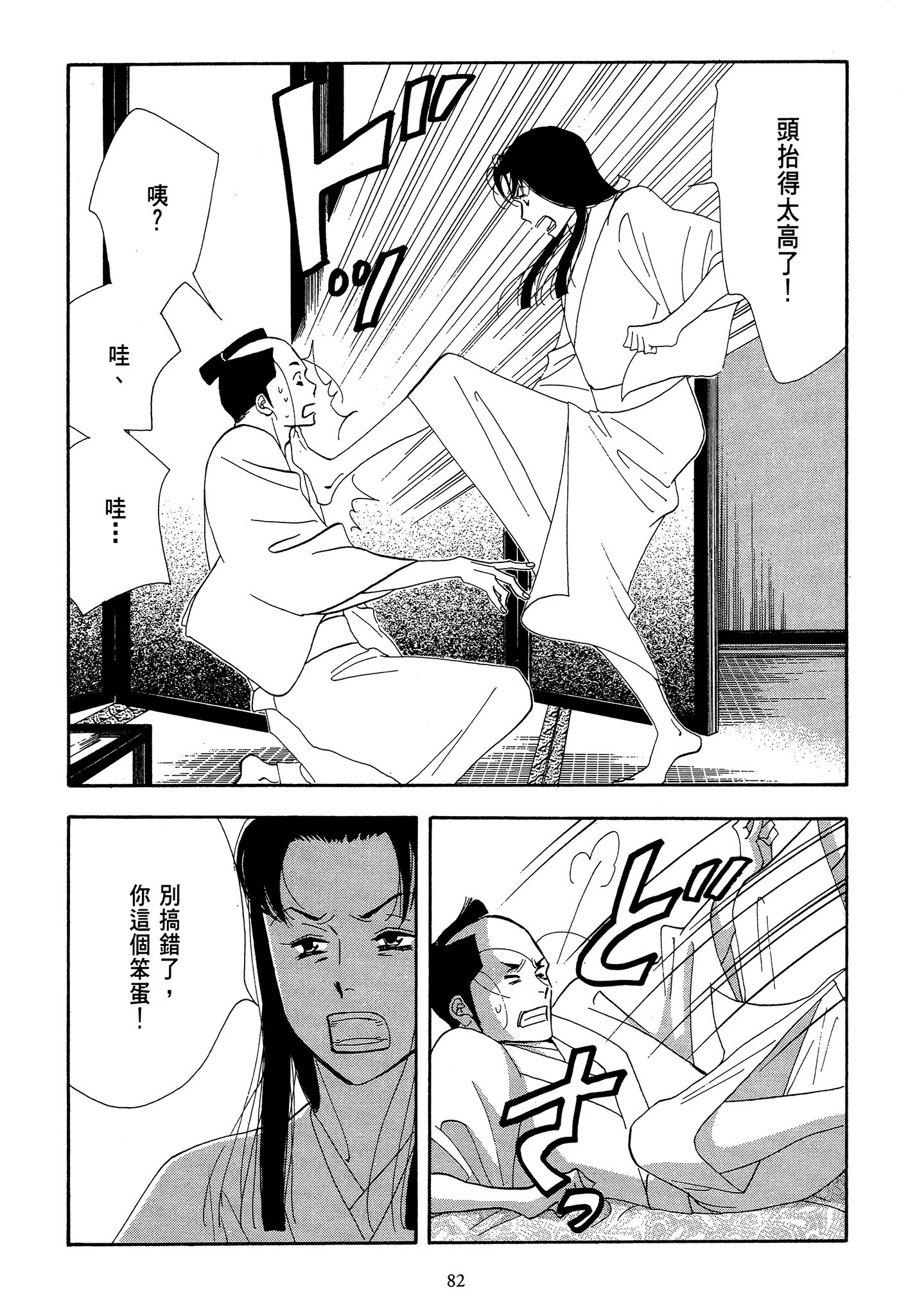 Page 82