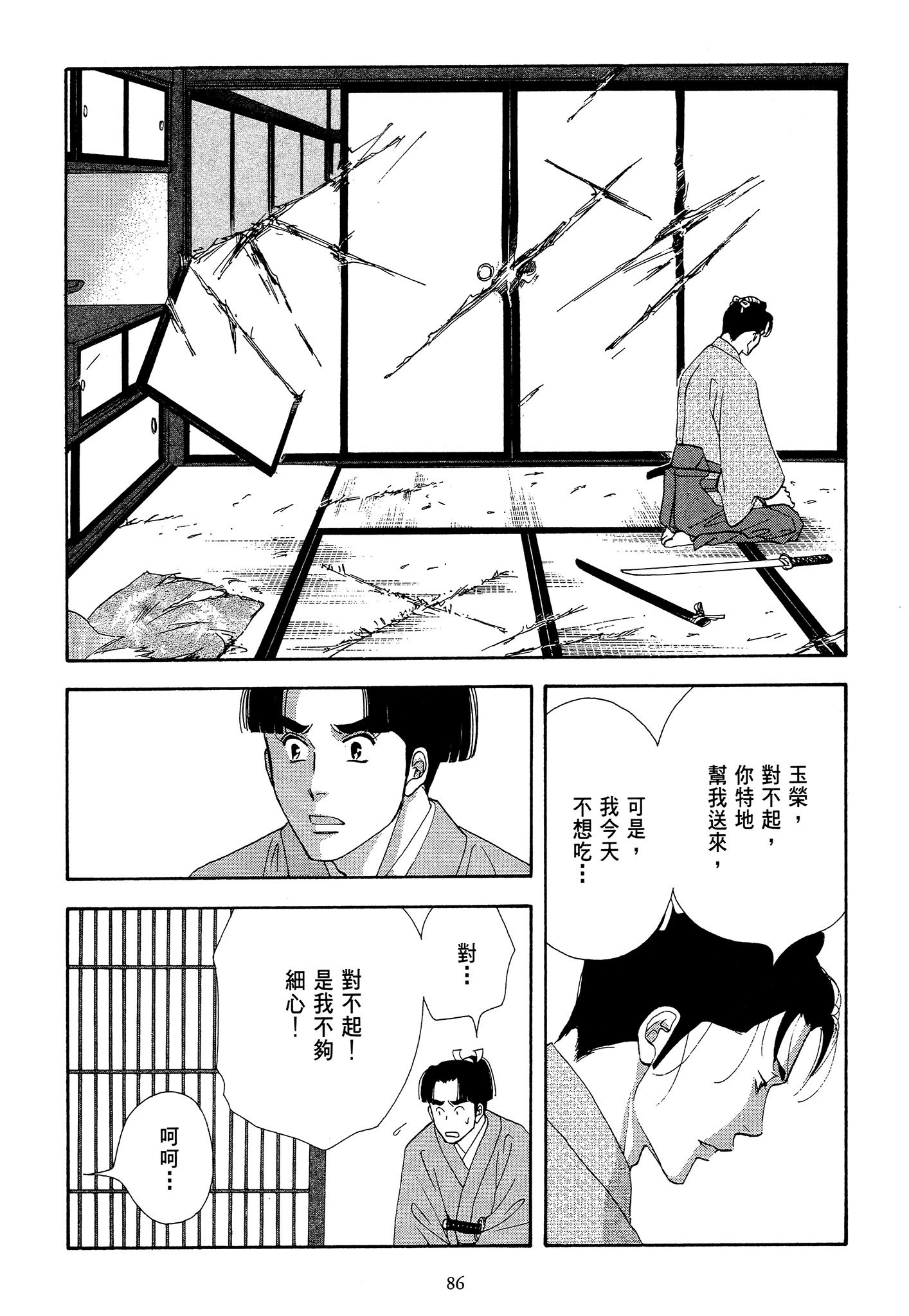 Page 86