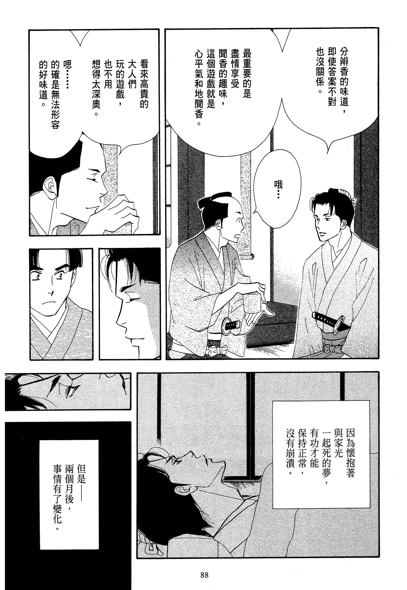 Page 88