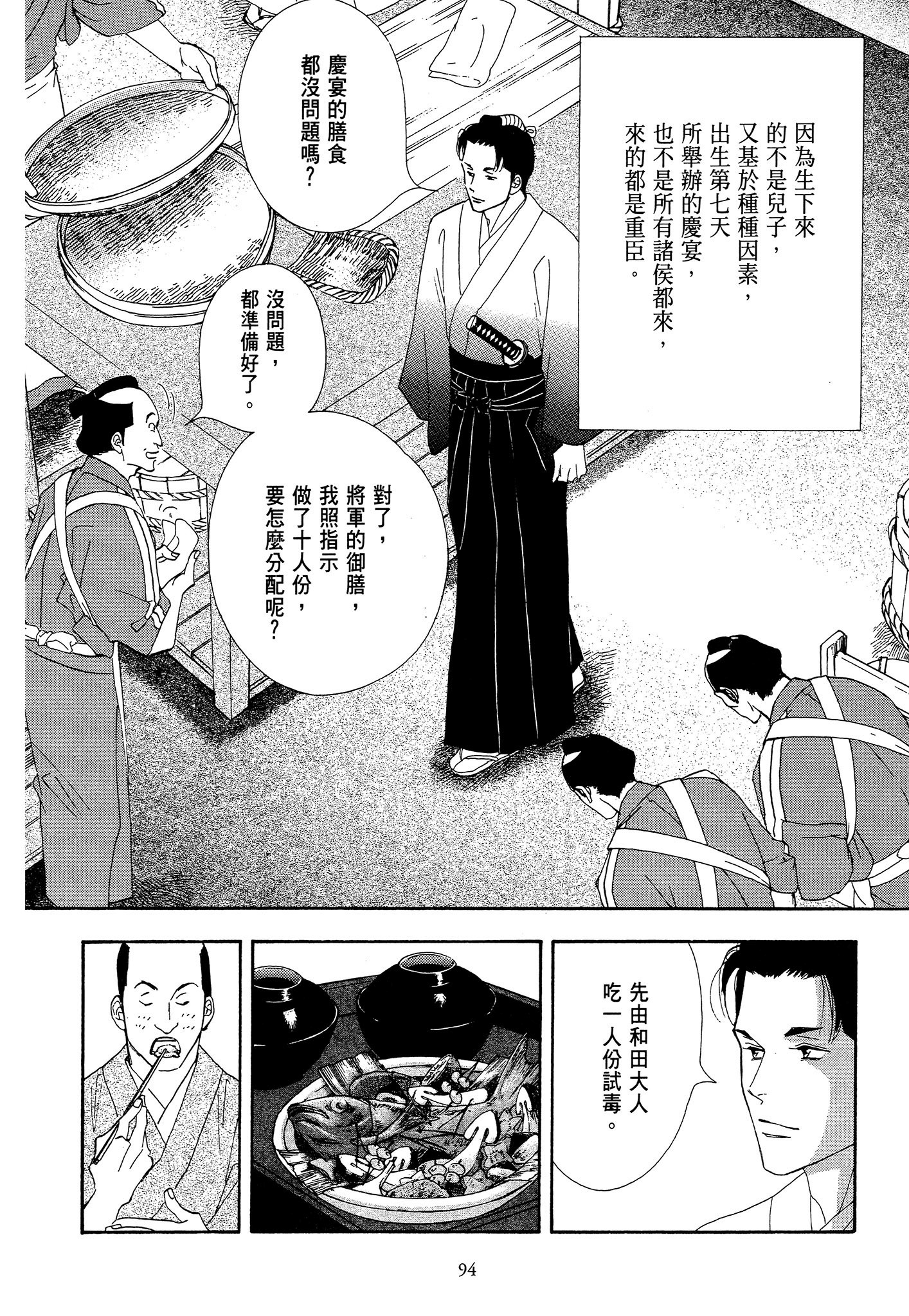 Page 94