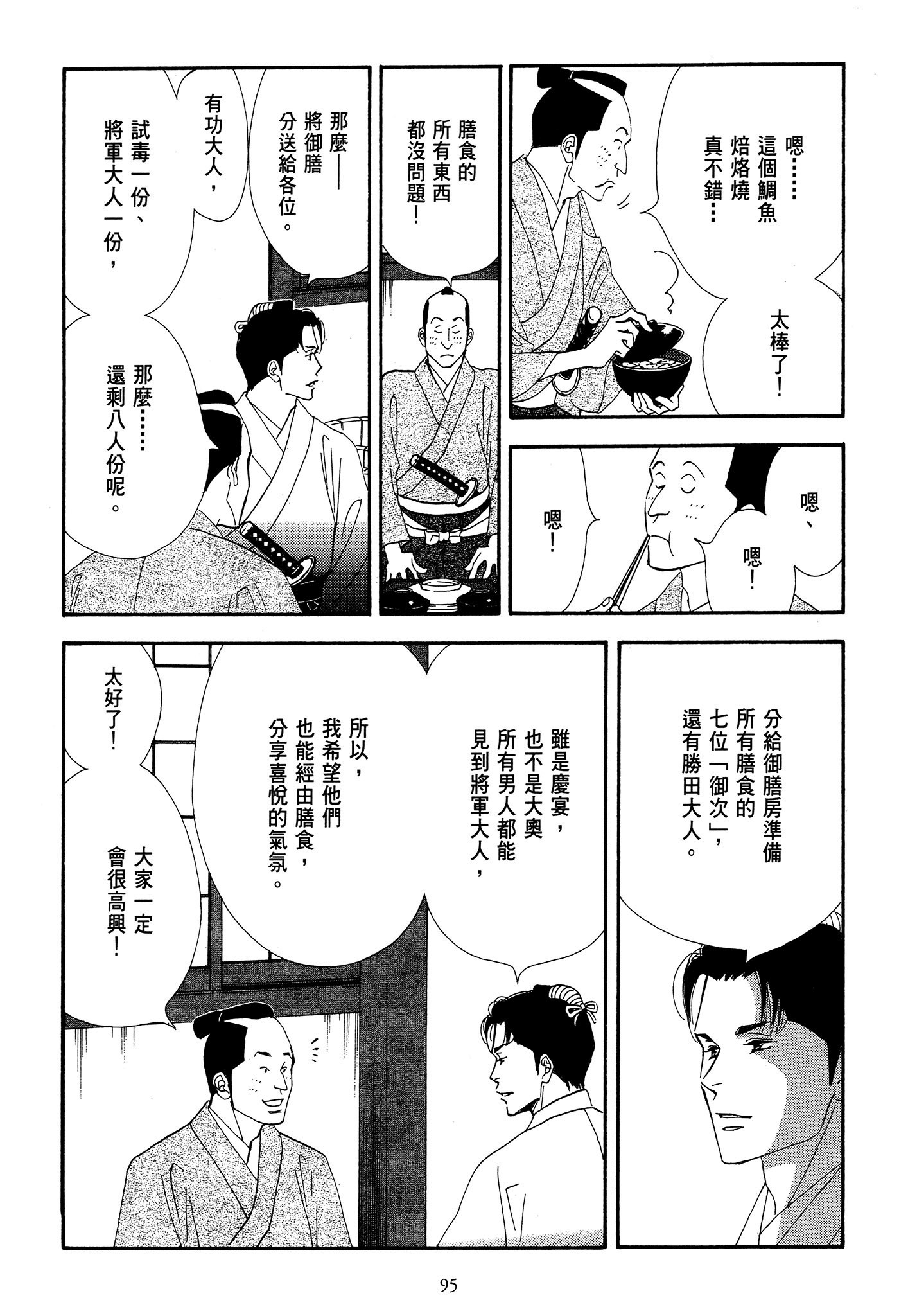 Page 95