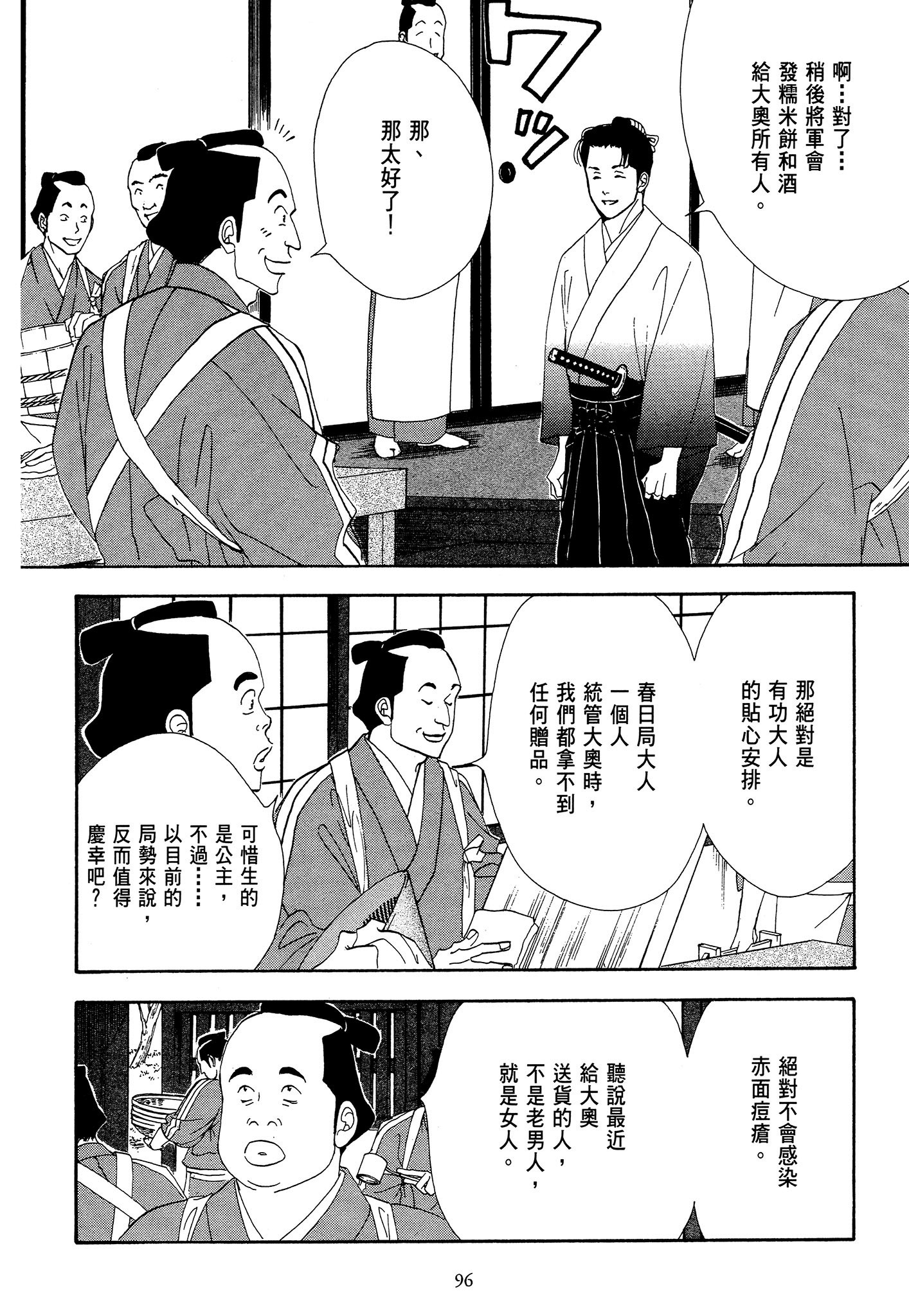 Page 96
