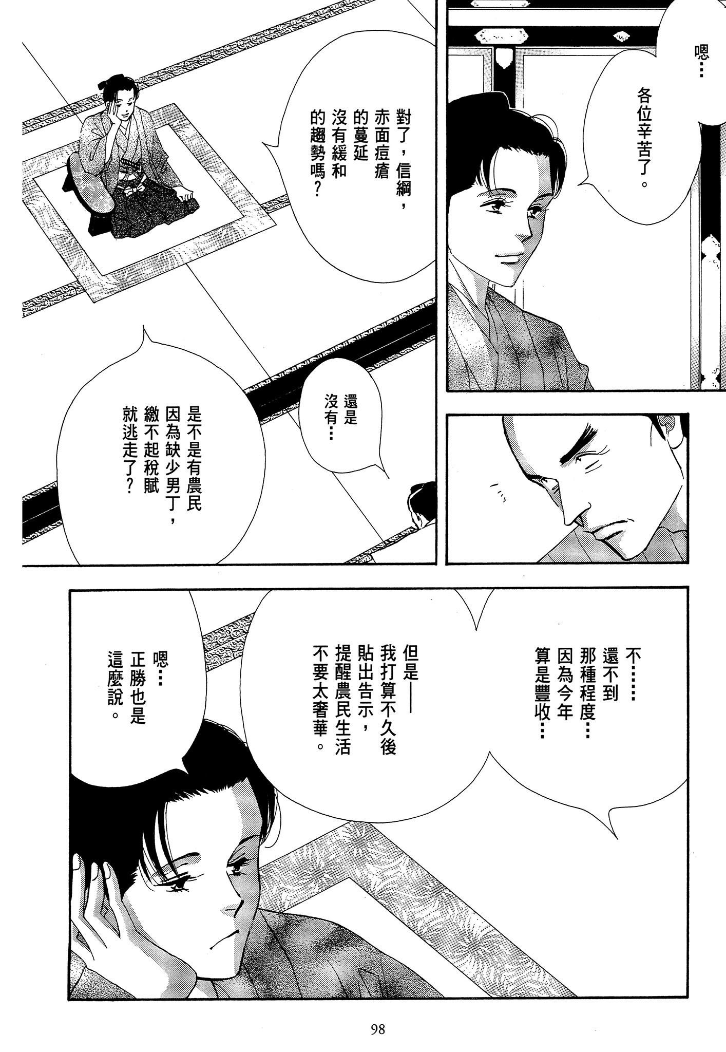 Page 98