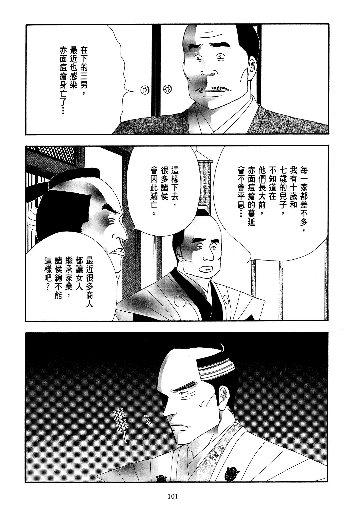 Page 101