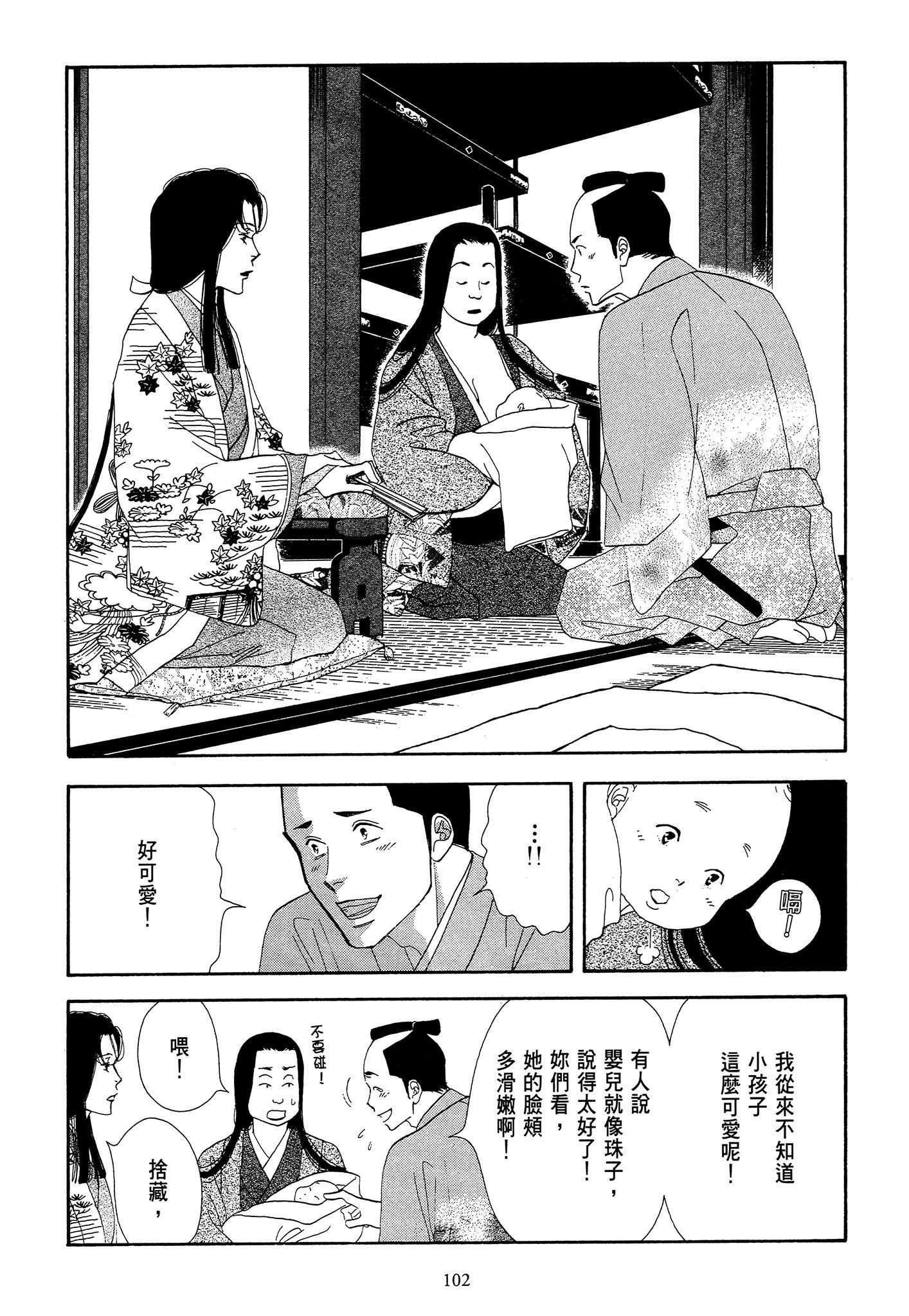 Page 102