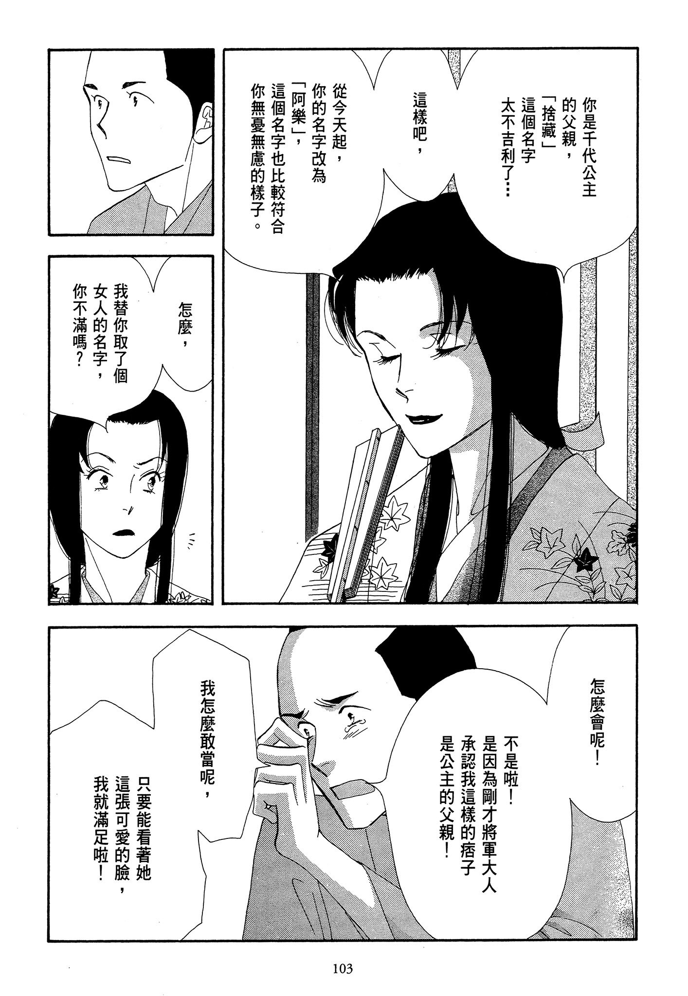 Page 103