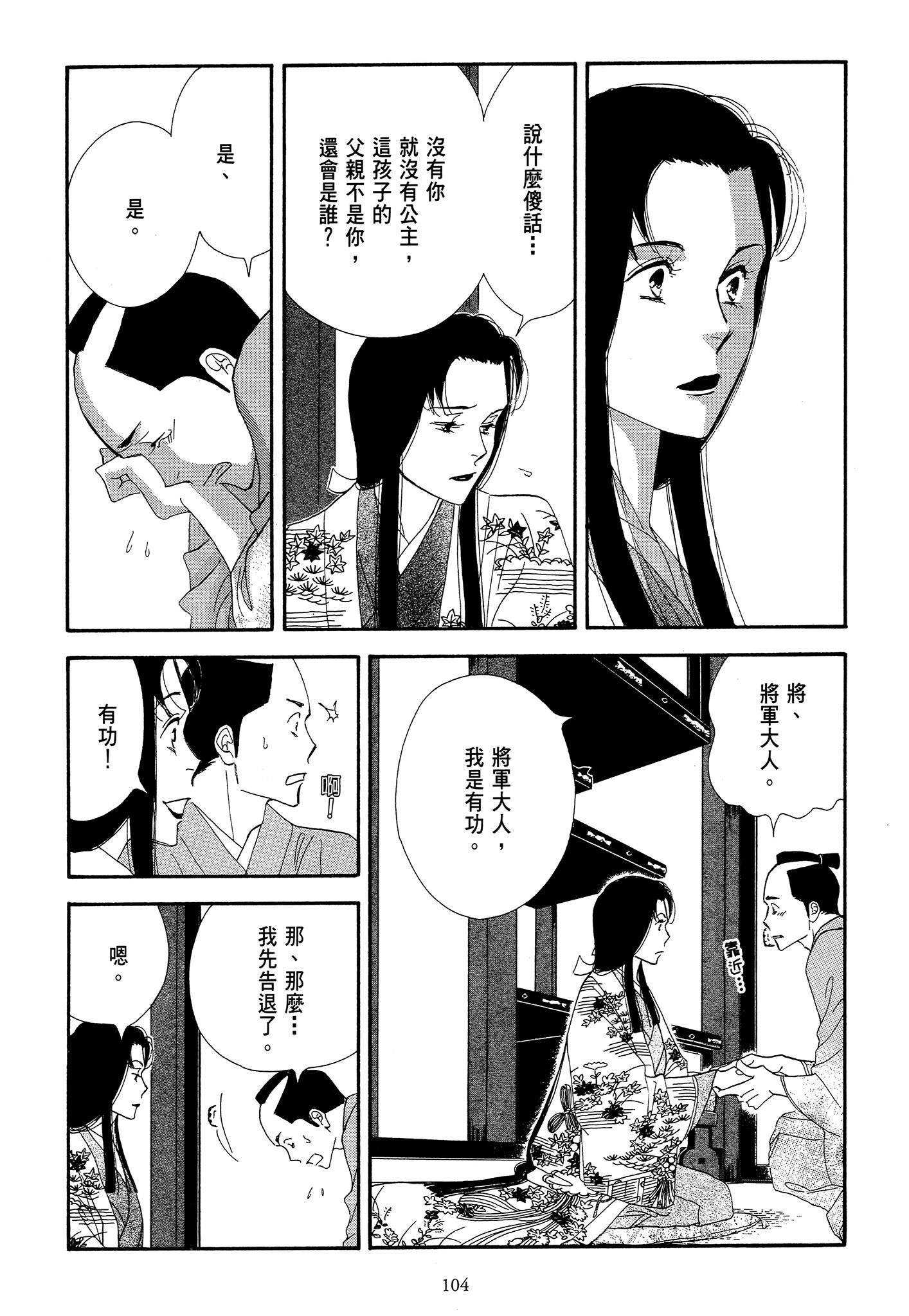 Page 104