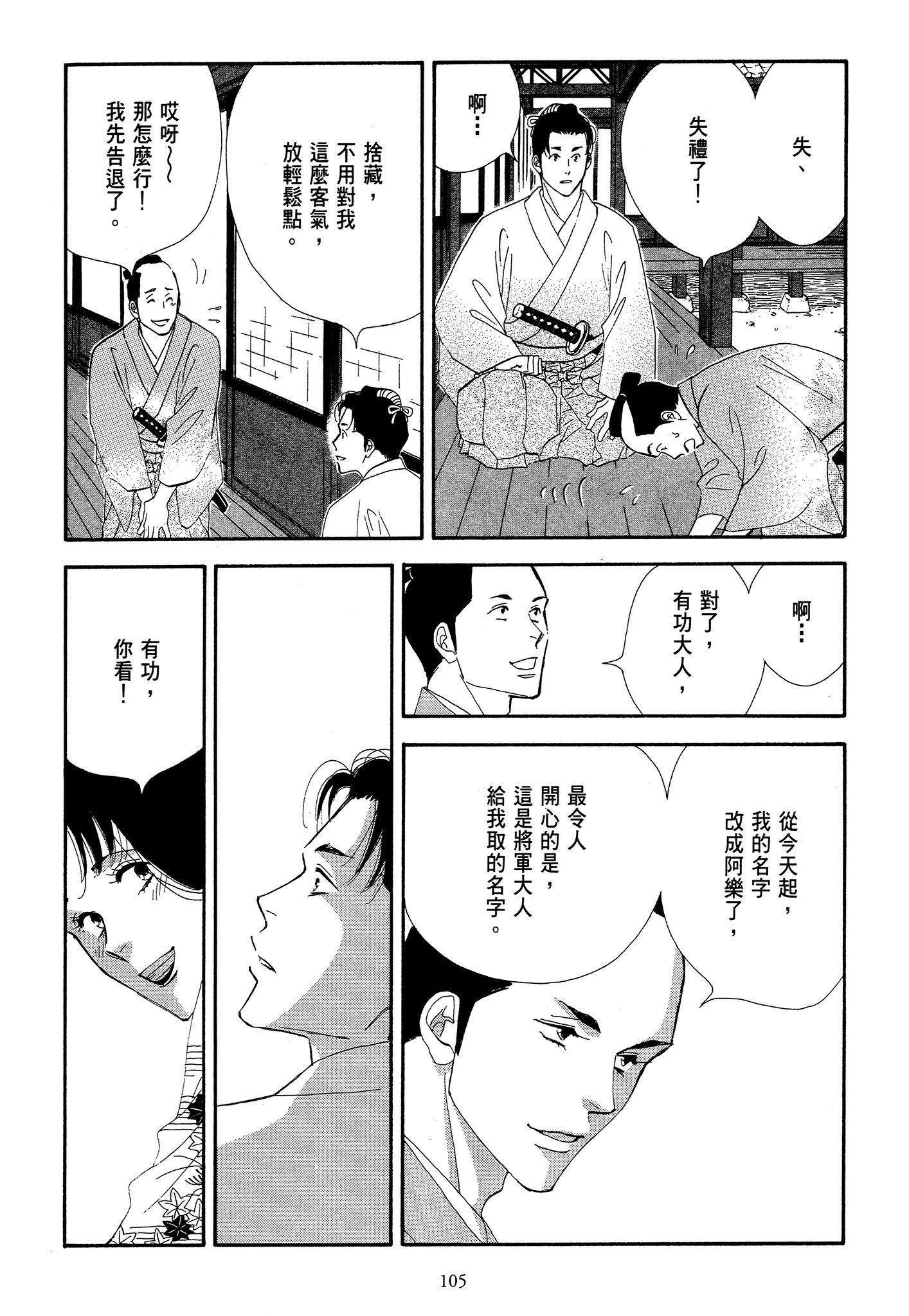 Page 105