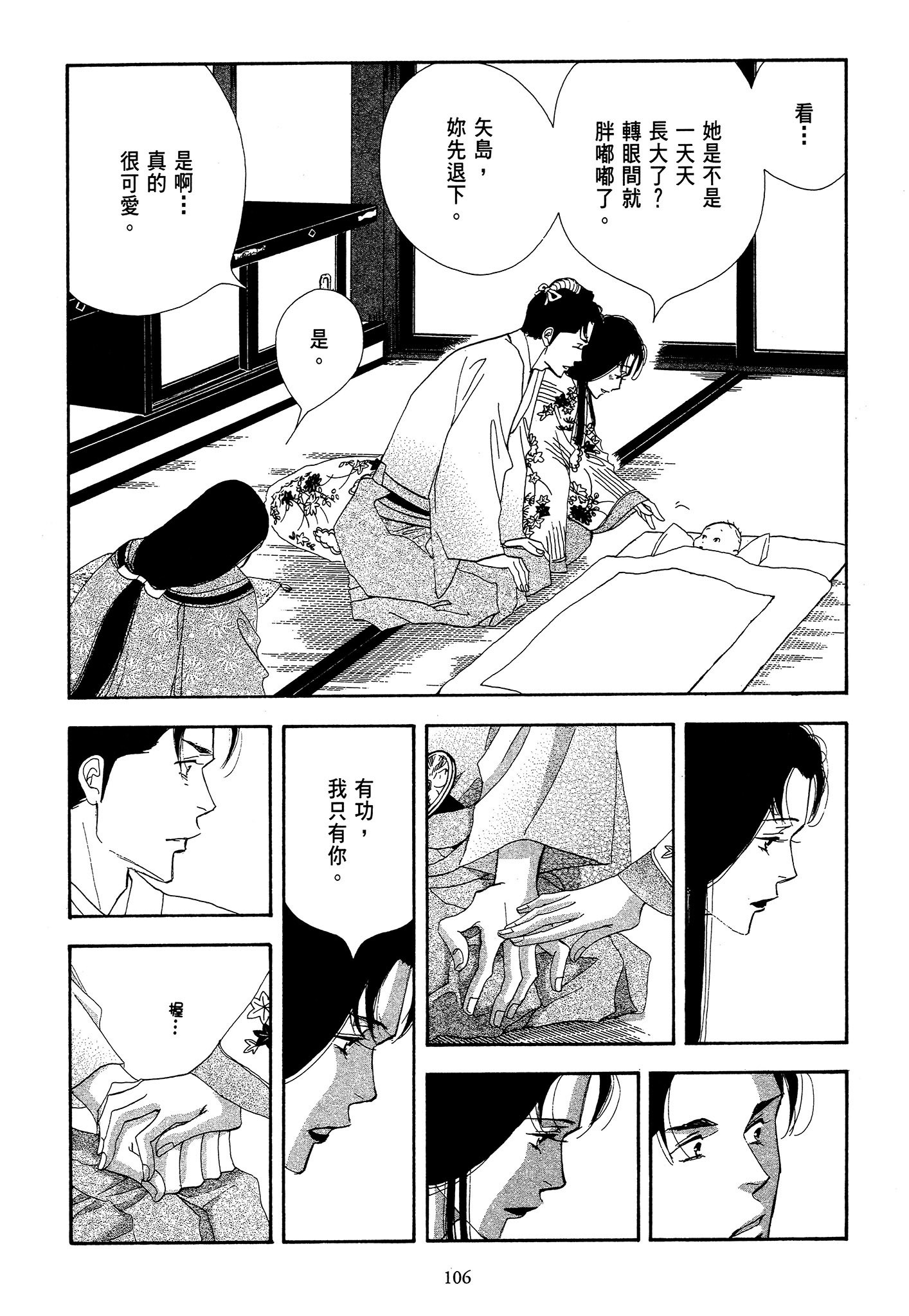 Page 106