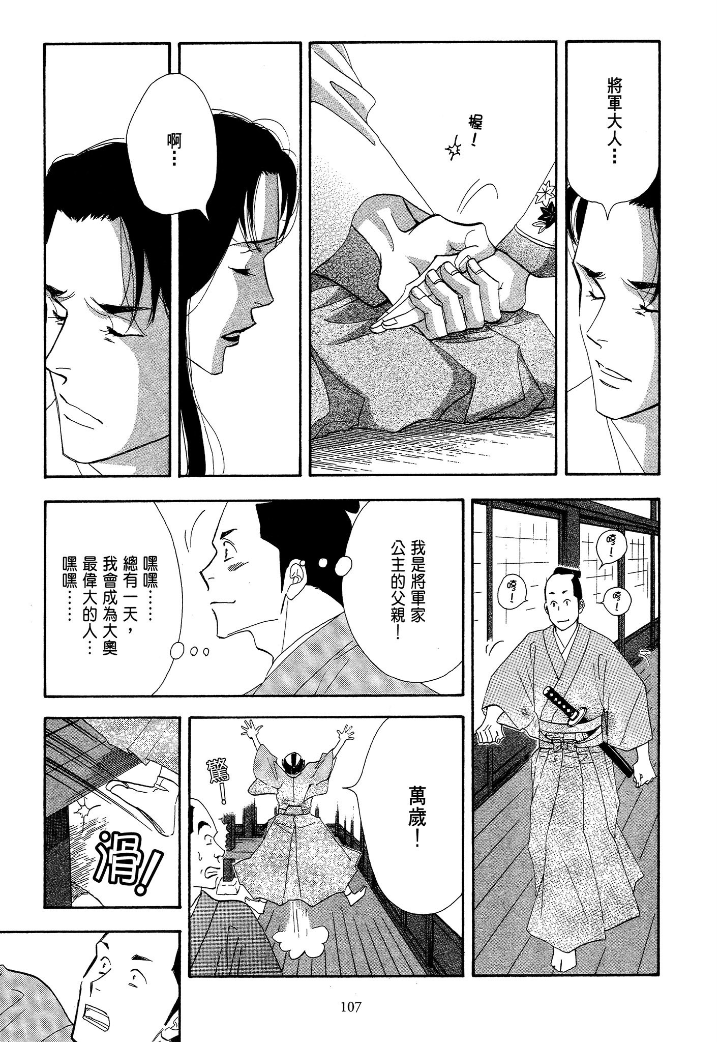 Page 107
