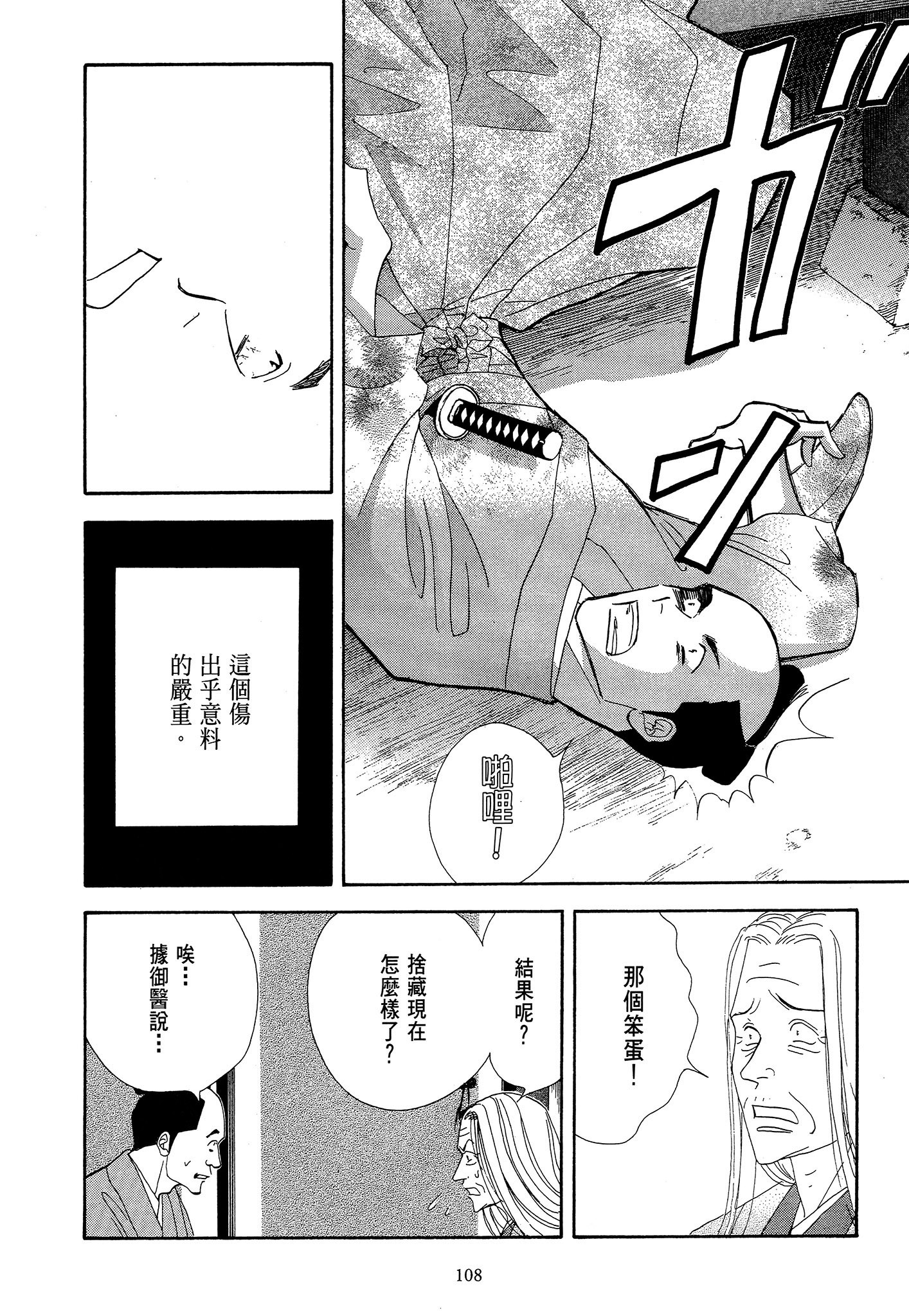 Page 108
