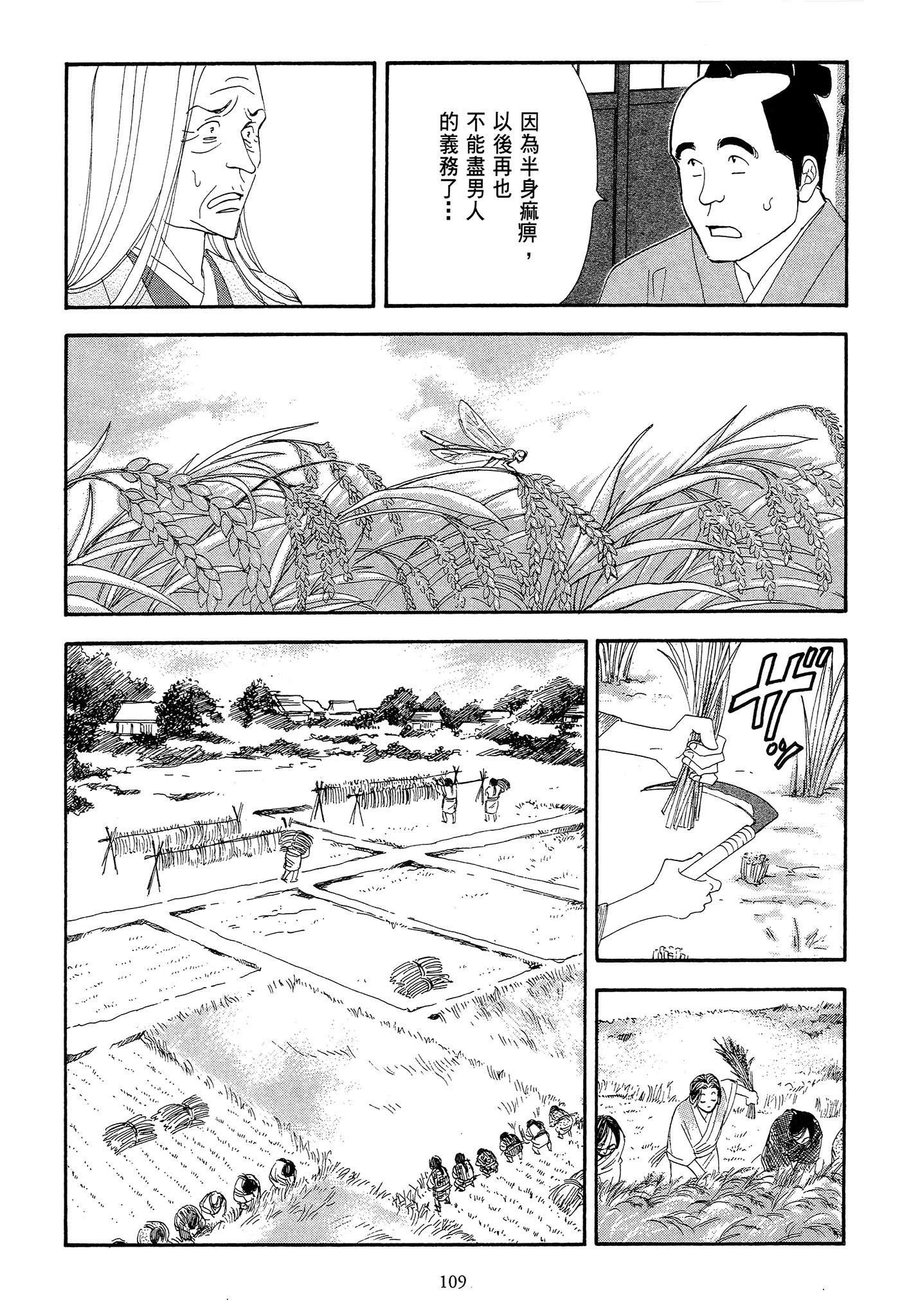 Page 109