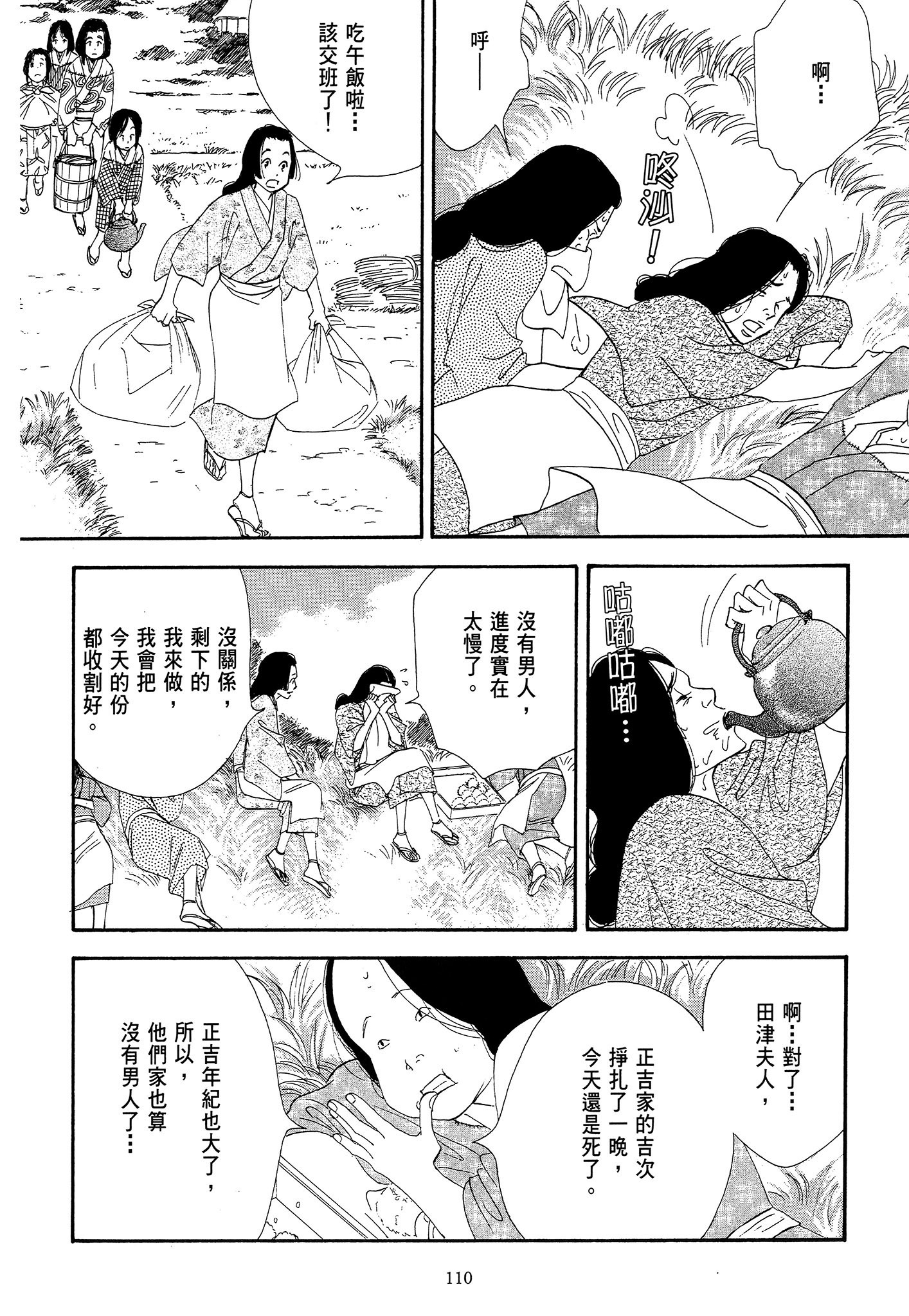 Page 110