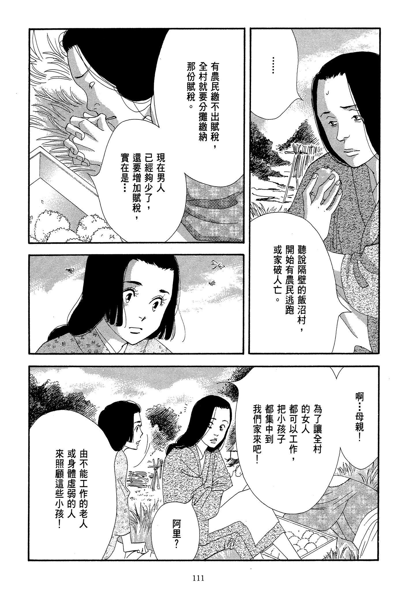 Page 111