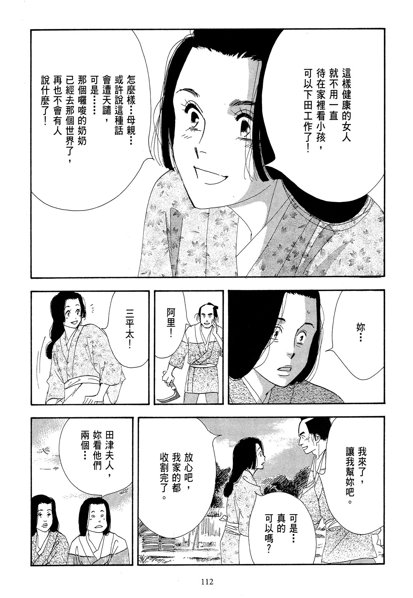Page 112