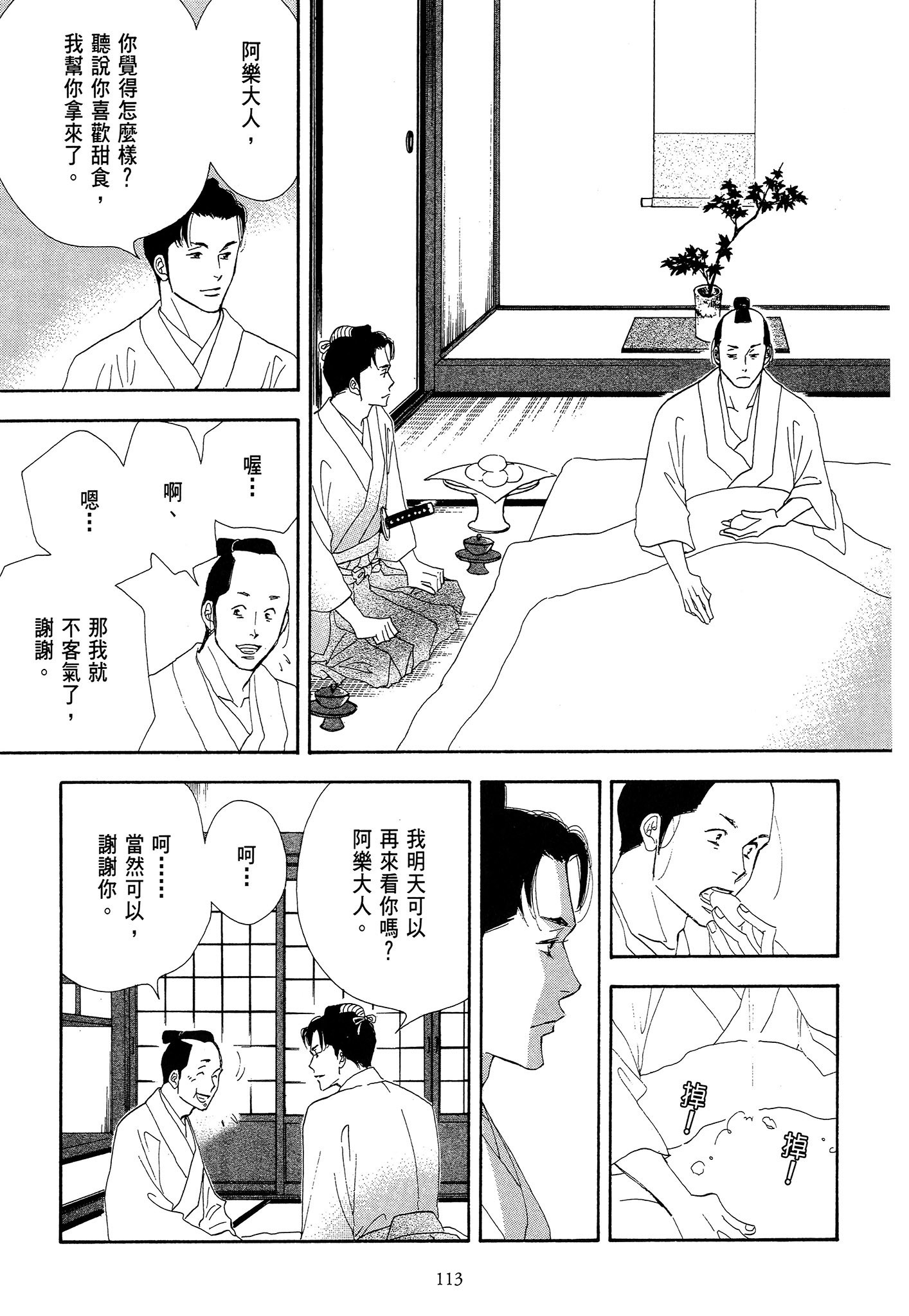 Page 113