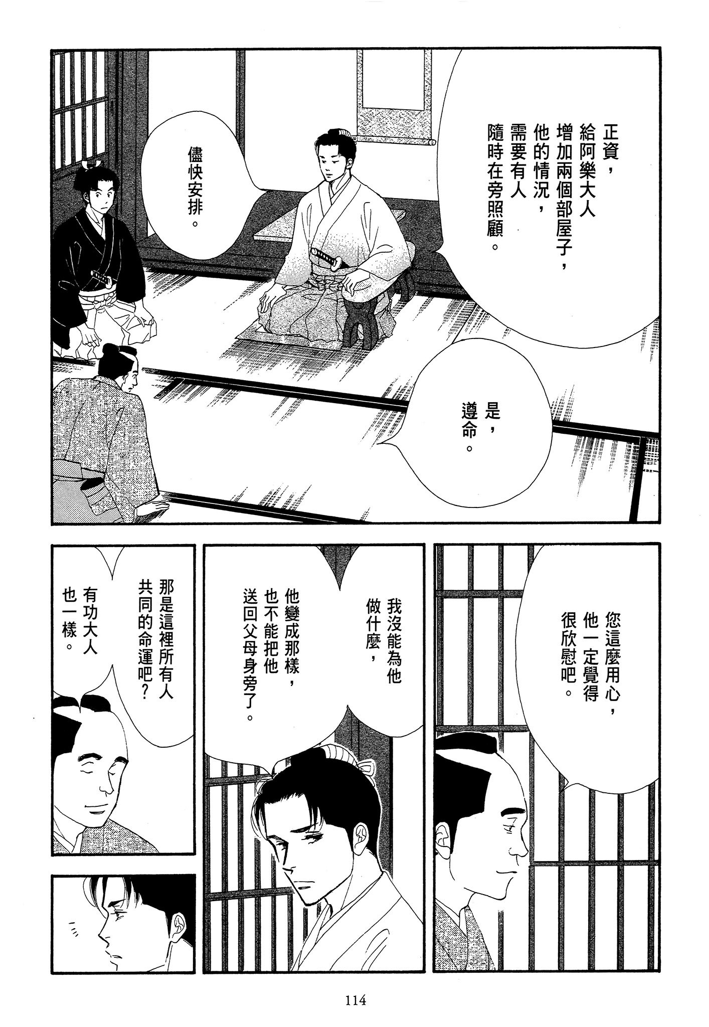 Page 114