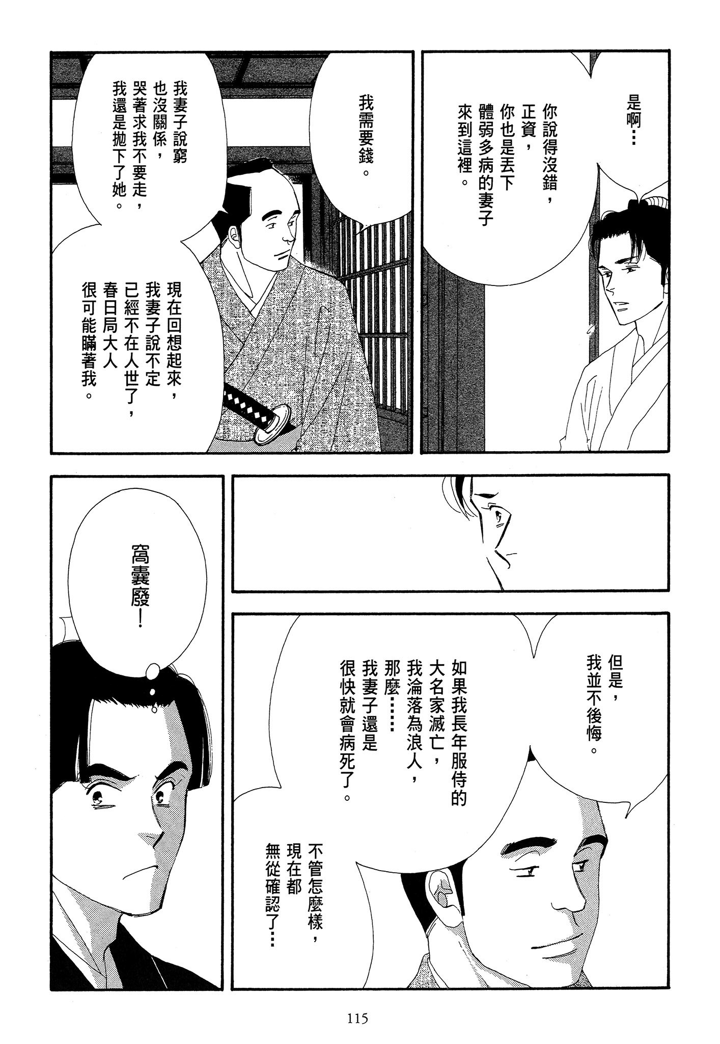 Page 115