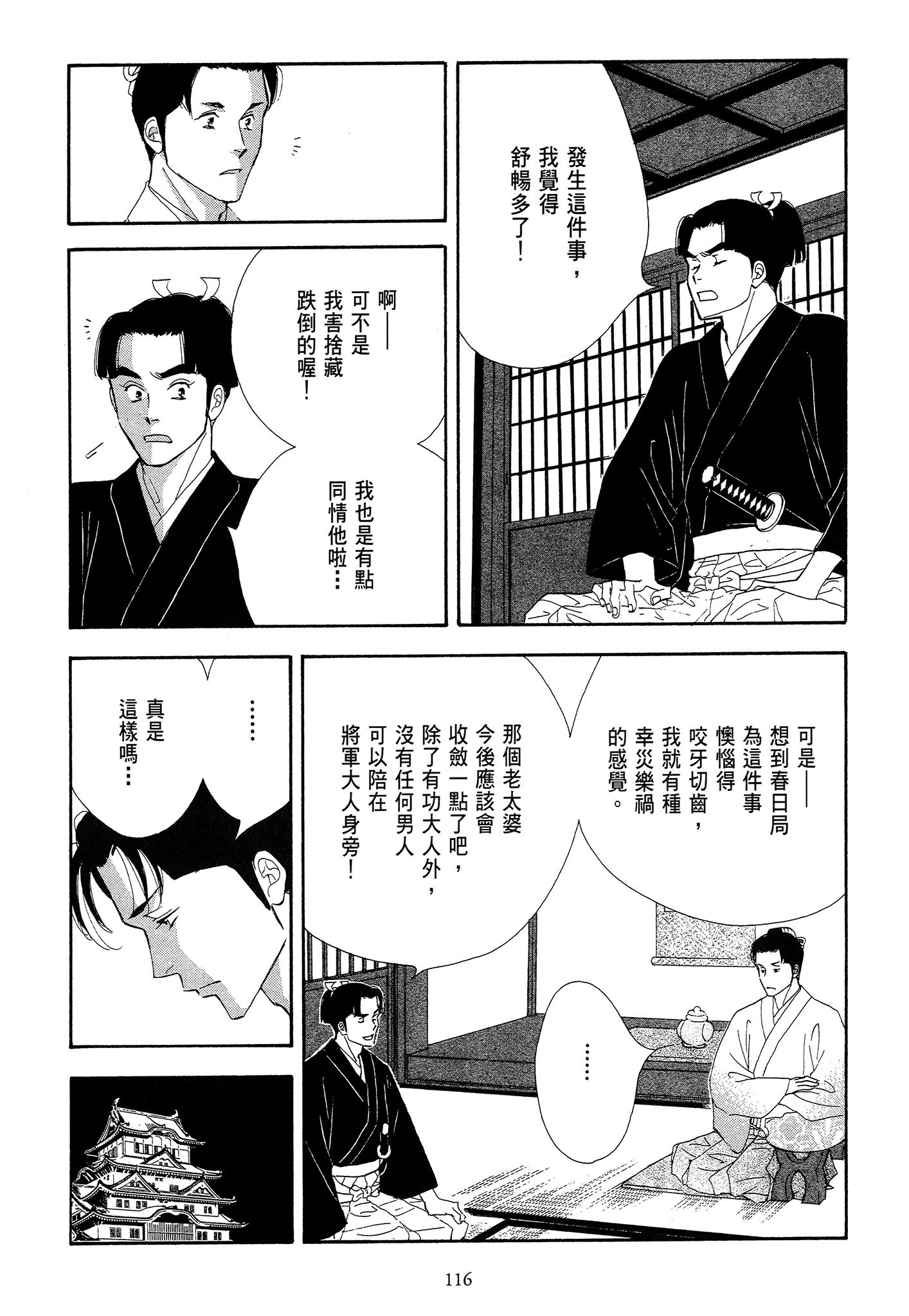 Page 116